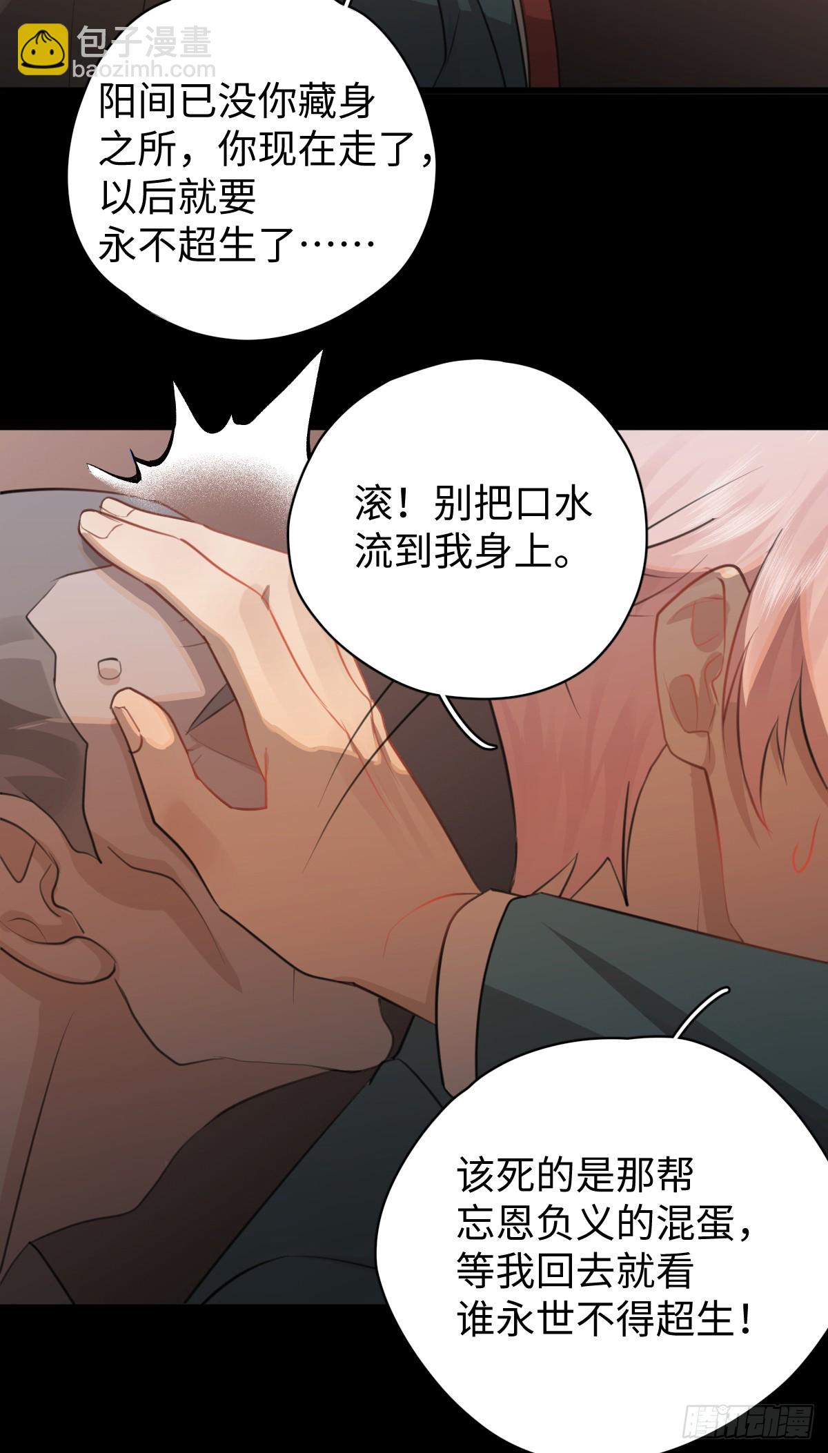 2.被標記了！-第4话