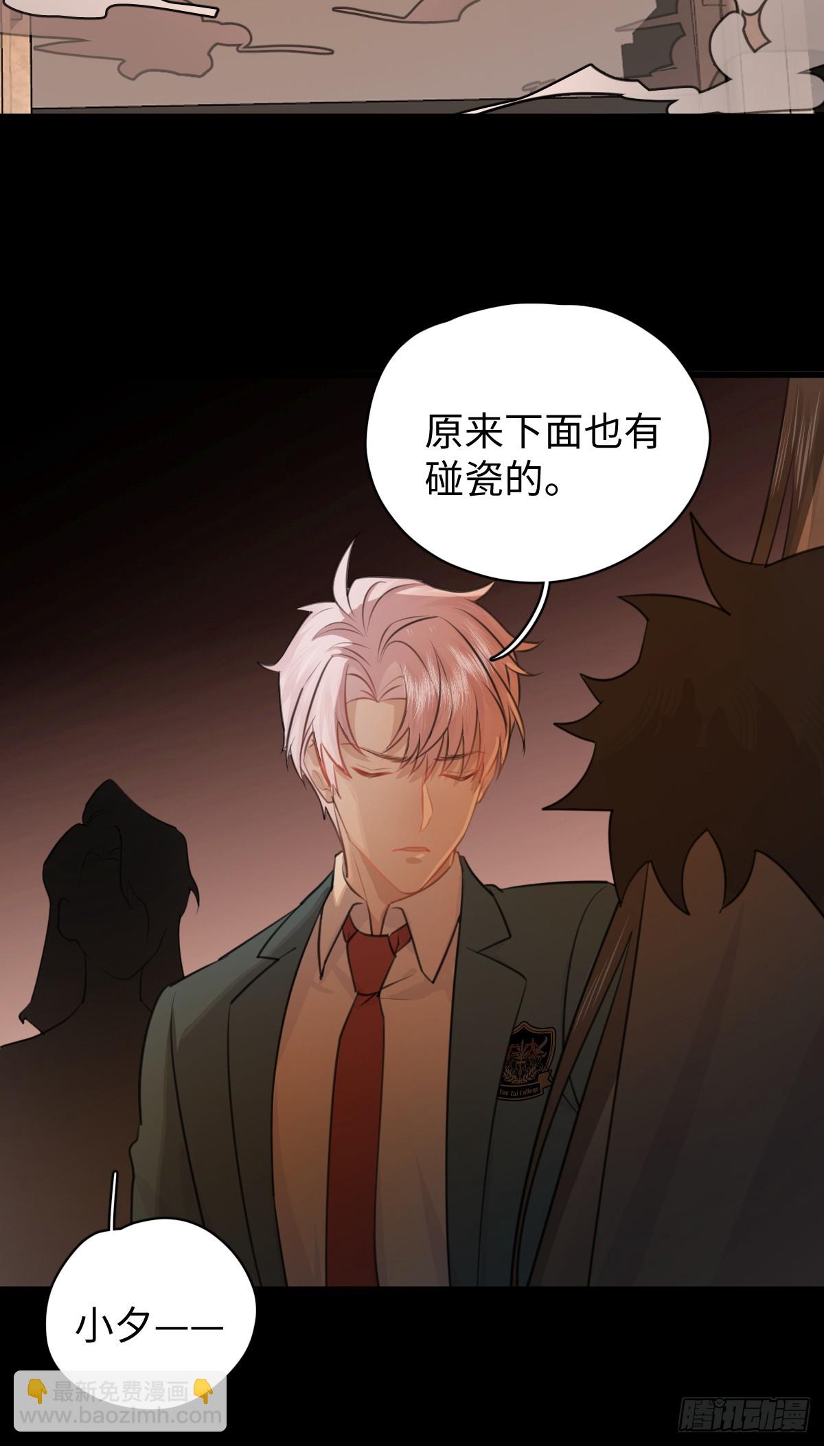2.被標記了！-第4话