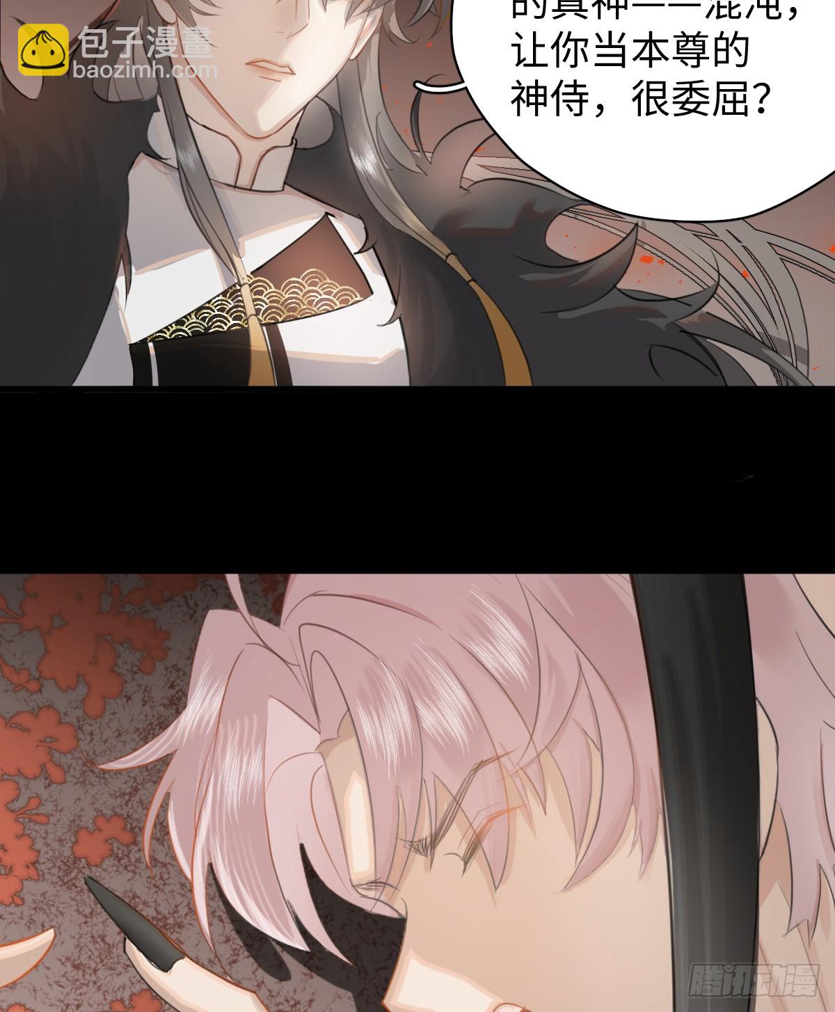 2.被標記了！-第4话