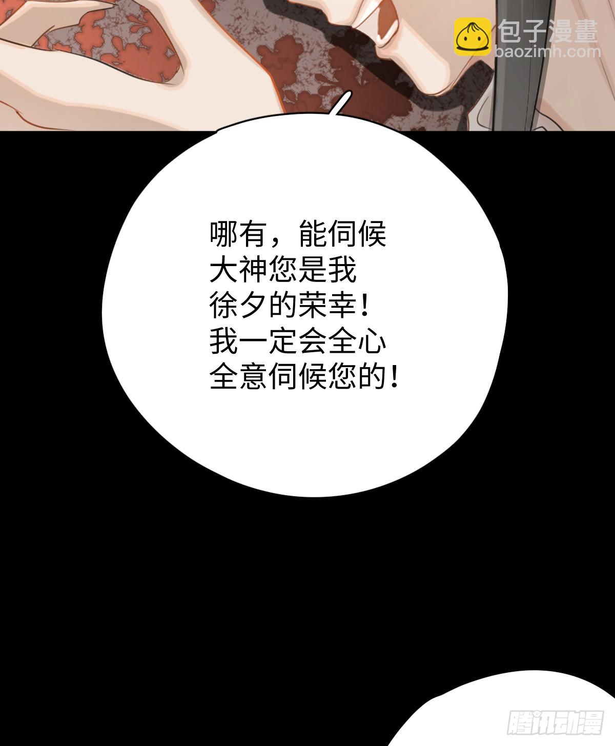 2.被標記了！-第4话