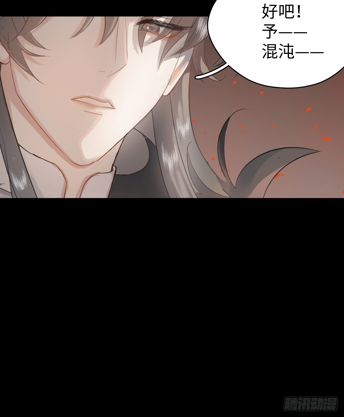 2.被標記了！-第4话