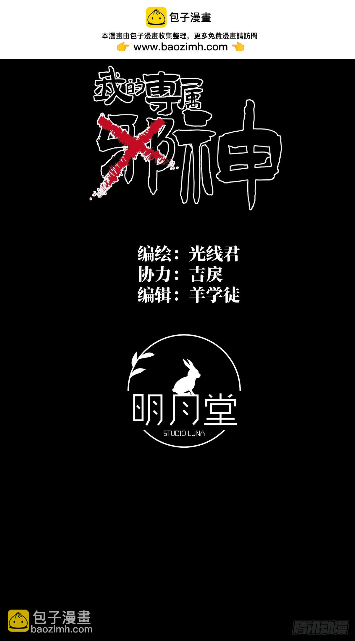 24.变态真的会变态(1/2)-第30话