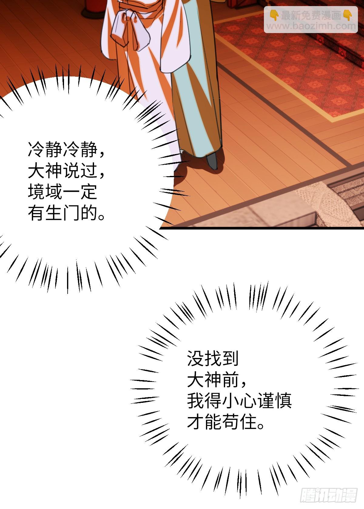 24.变态真的会变态(1/2)-第30话
