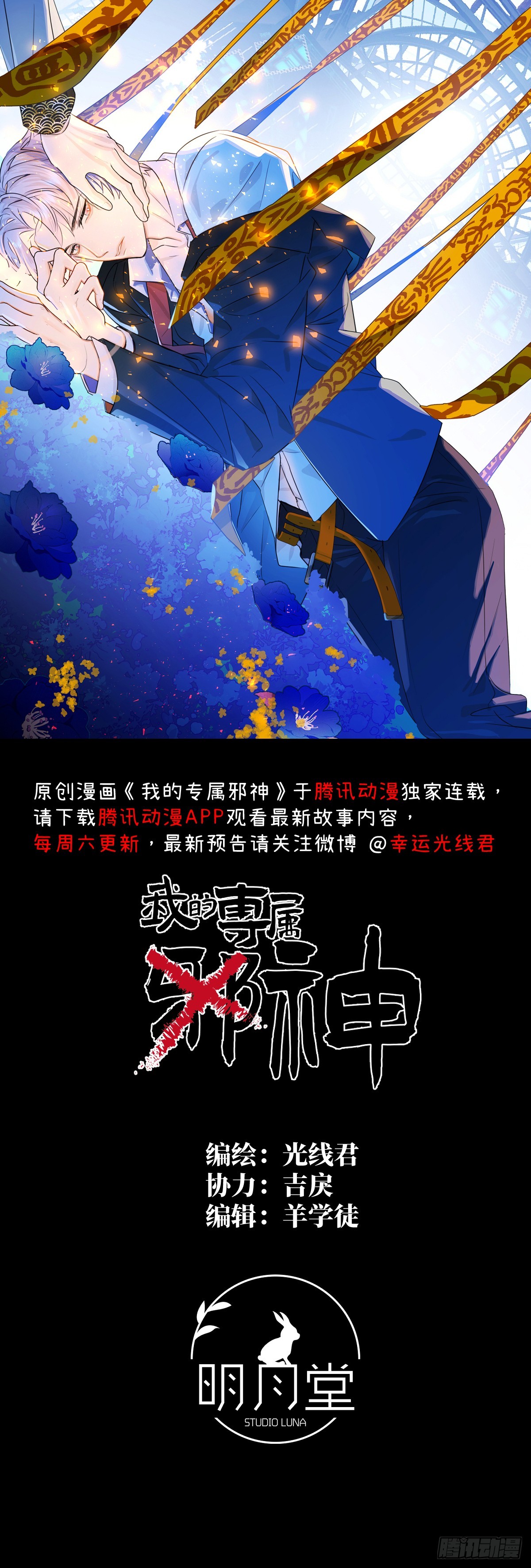 26.阿夕-第32话