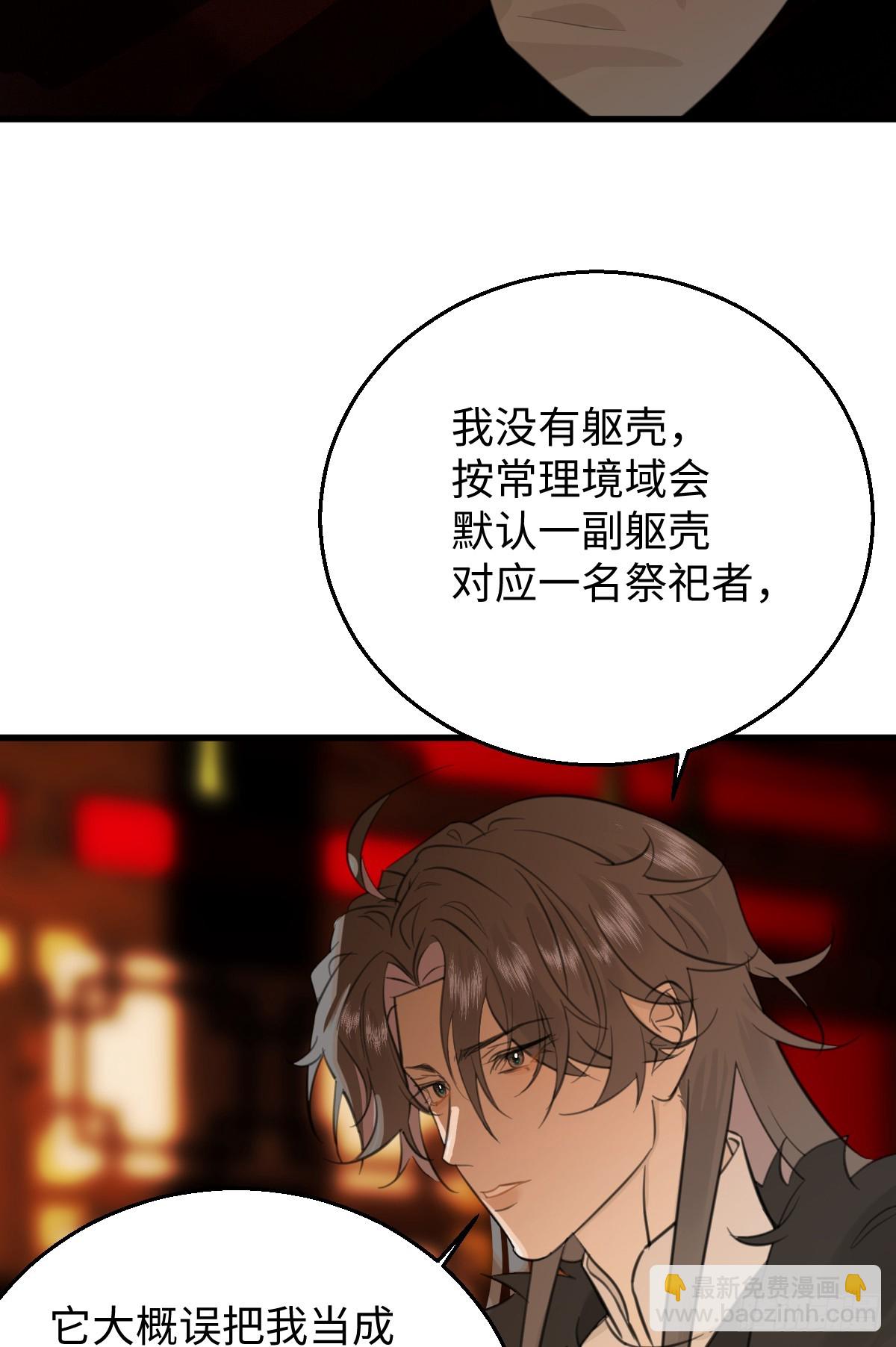 27.开出SSR保温瓶了！(1/2)-第34话