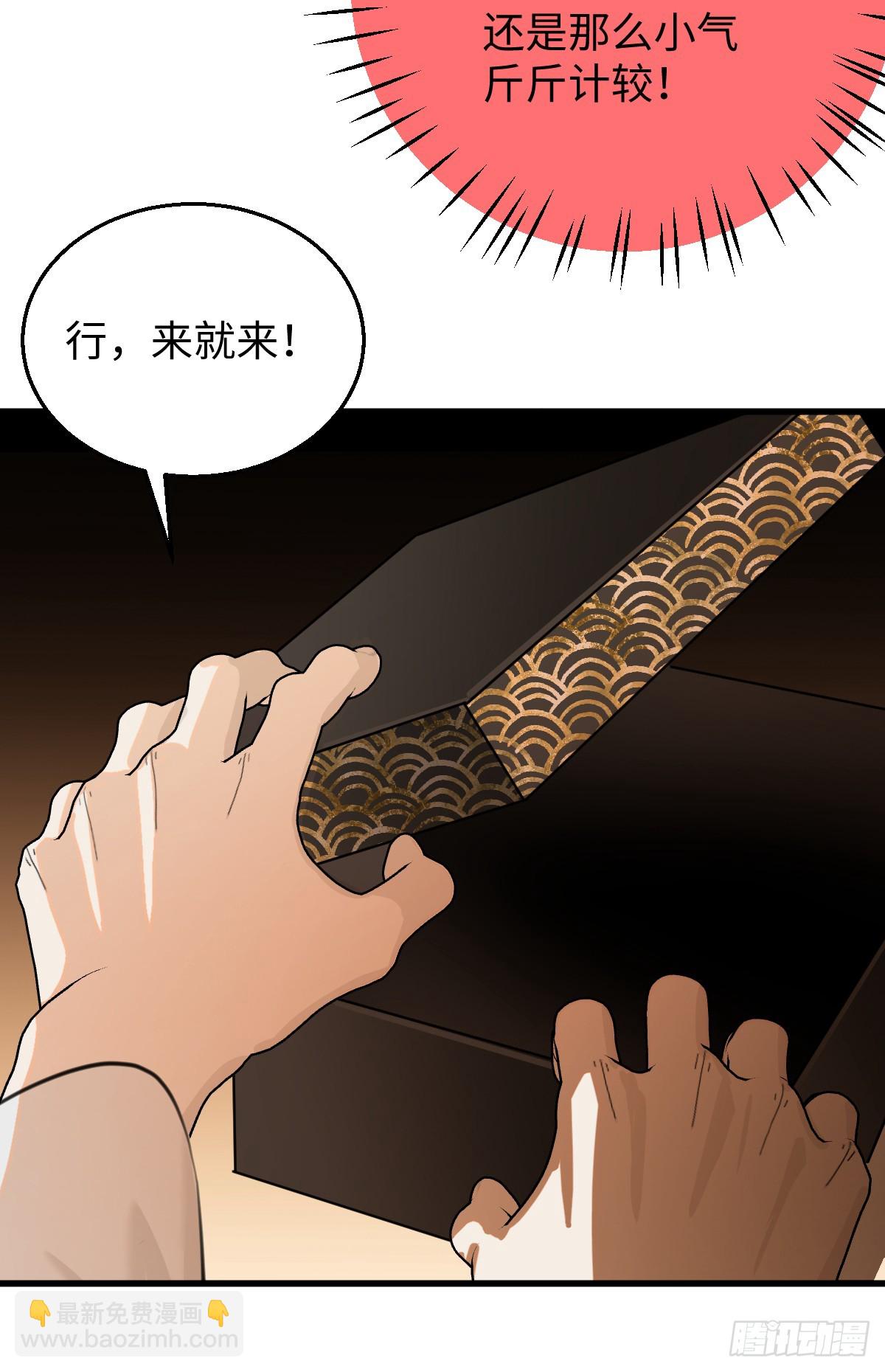 27.开出SSR保温瓶了！(1/2)-第34话