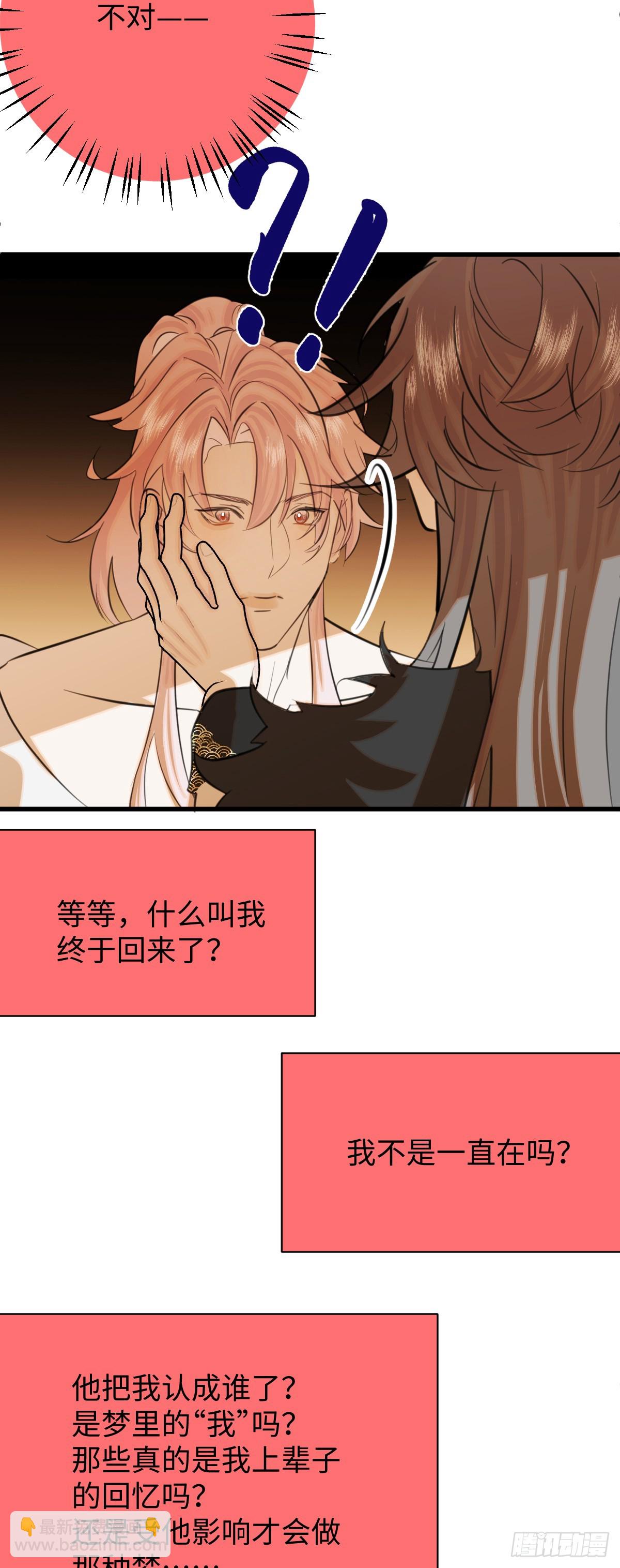 27.开出SSR保温瓶了！(1/2)-第34话