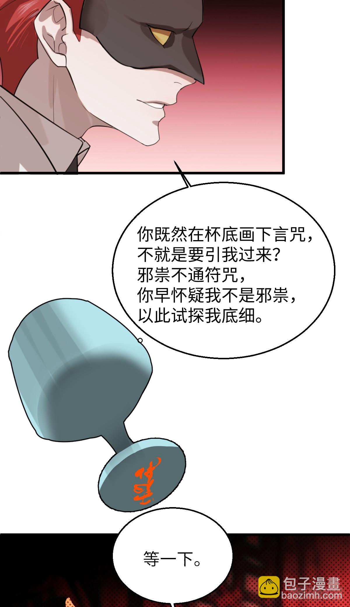 29.躺赢了(1/2)-第36话