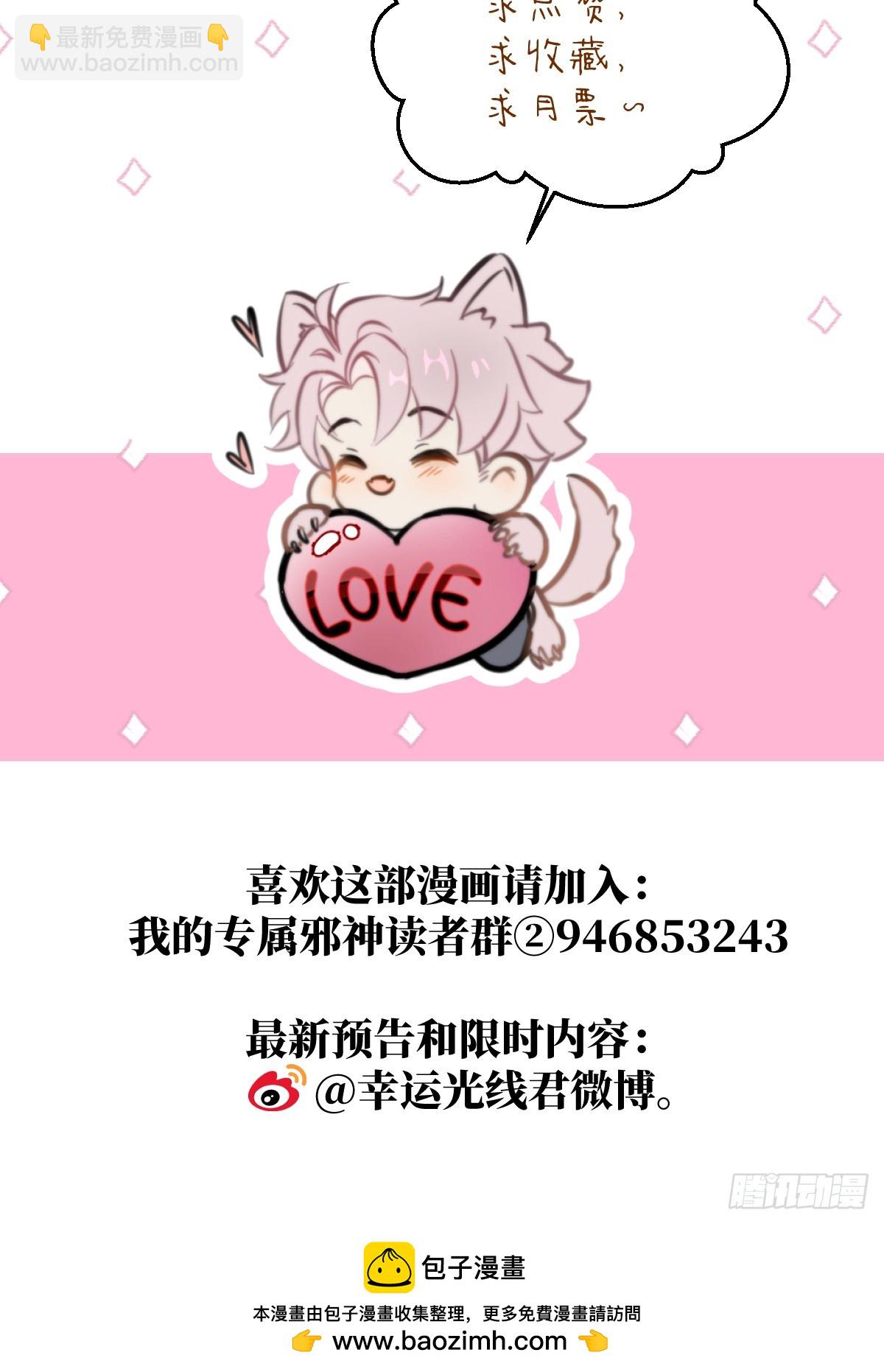 番外2：小狗夕夕揣蛋记1-第38话