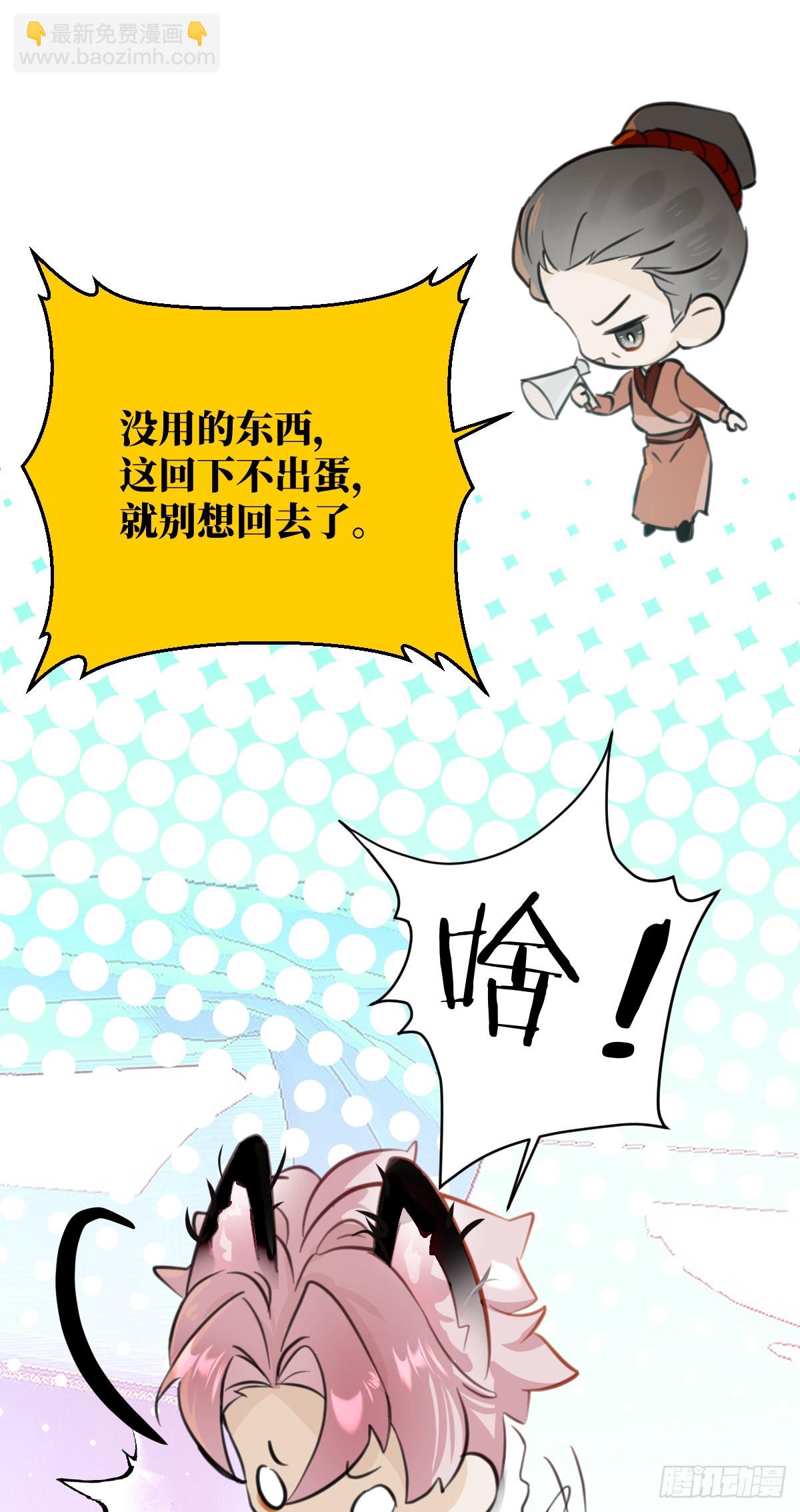 番外2：小狗夕夕揣蛋记1-第38话