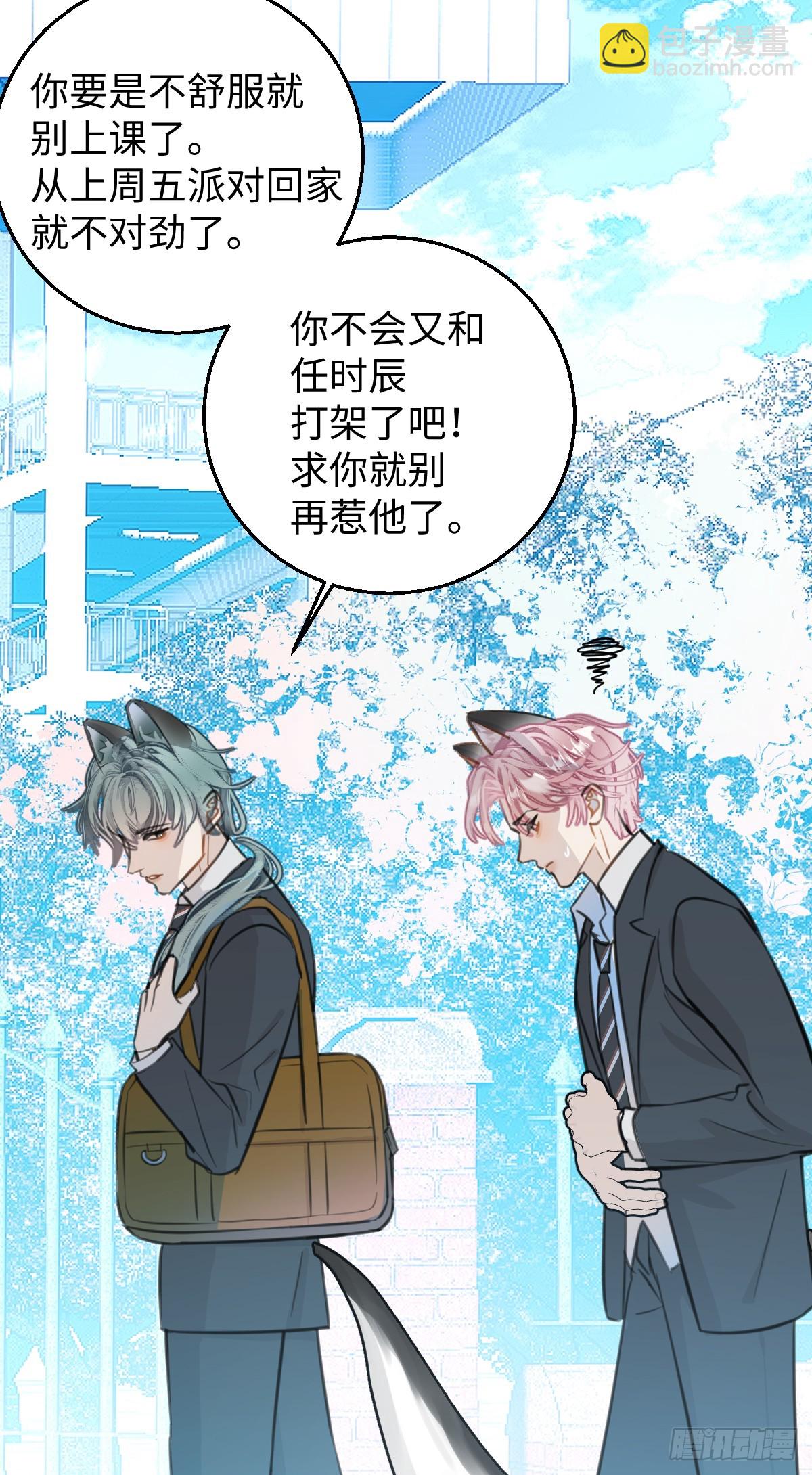 番外：小狗夕夕揣蛋记-第126话