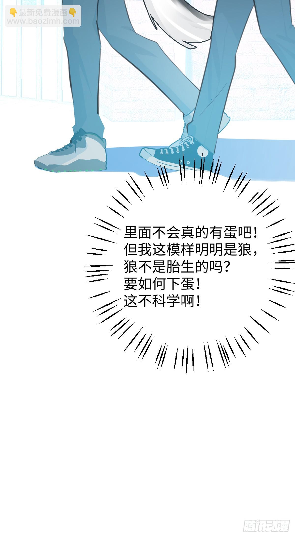 番外：小狗夕夕揣蛋记-第126话