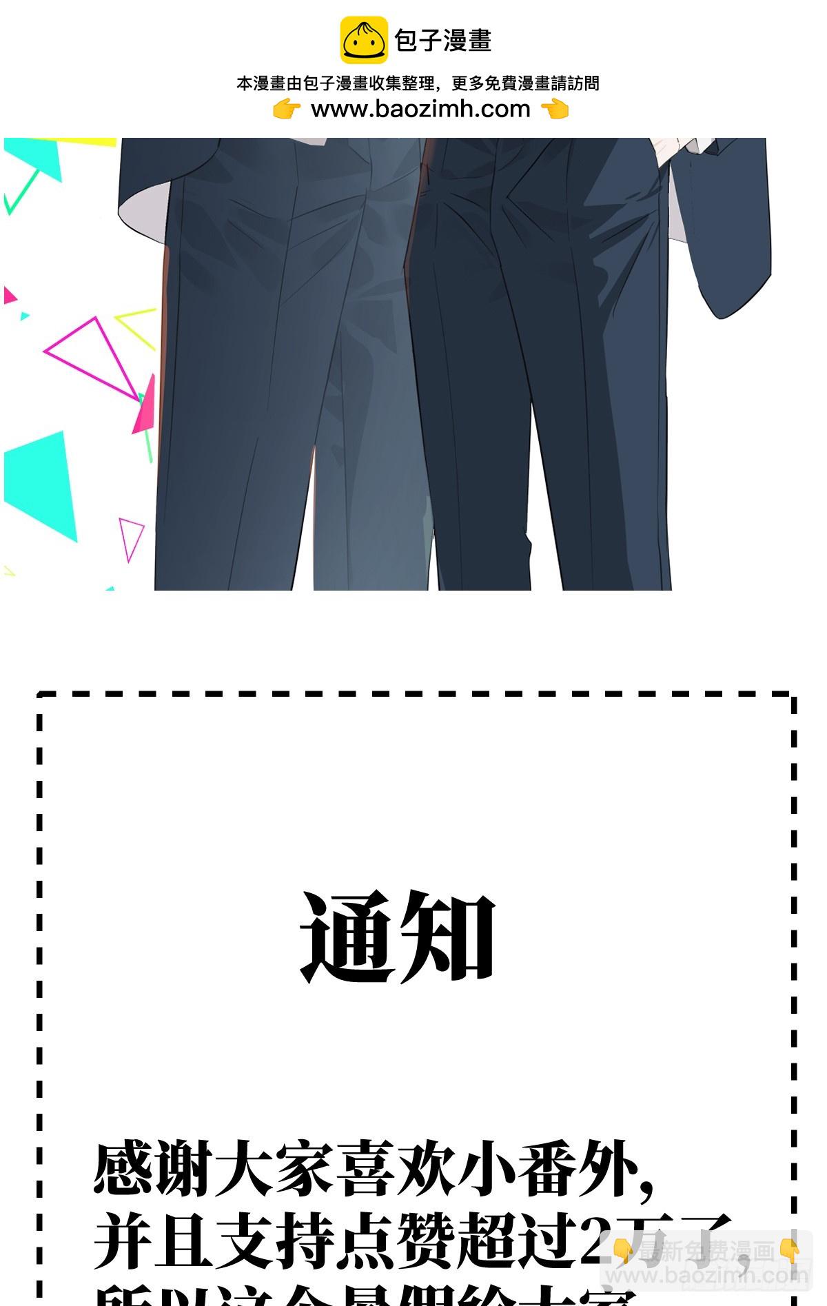 番外：小狗夕夕揣蛋记-第126话