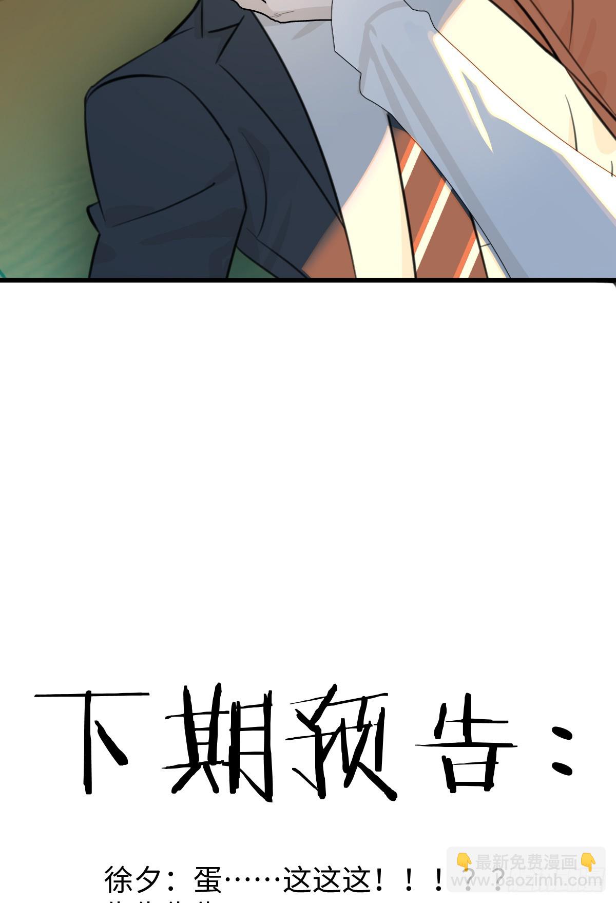 番外：小狗夕夕揣蛋记-第126话