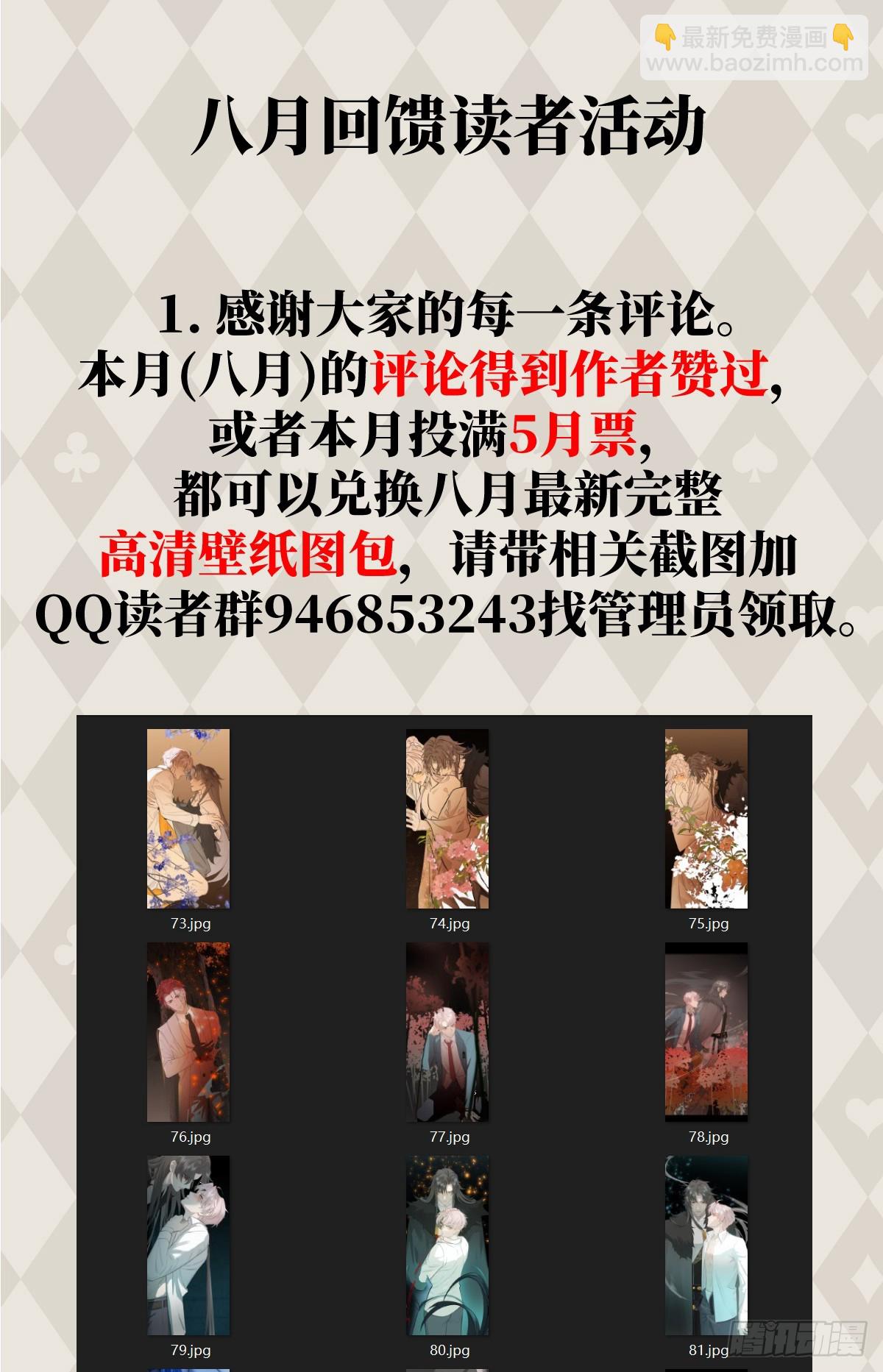 番外：小狗夕夕揣蛋记-第126话