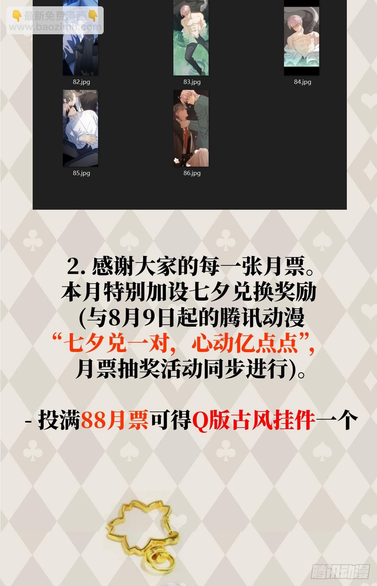 番外：小狗夕夕揣蛋记-第126话