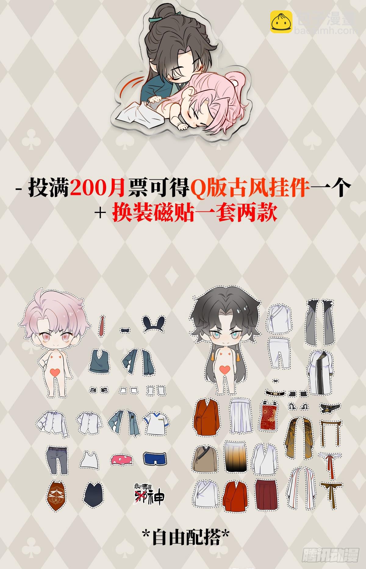 番外：小狗夕夕揣蛋记-第126话