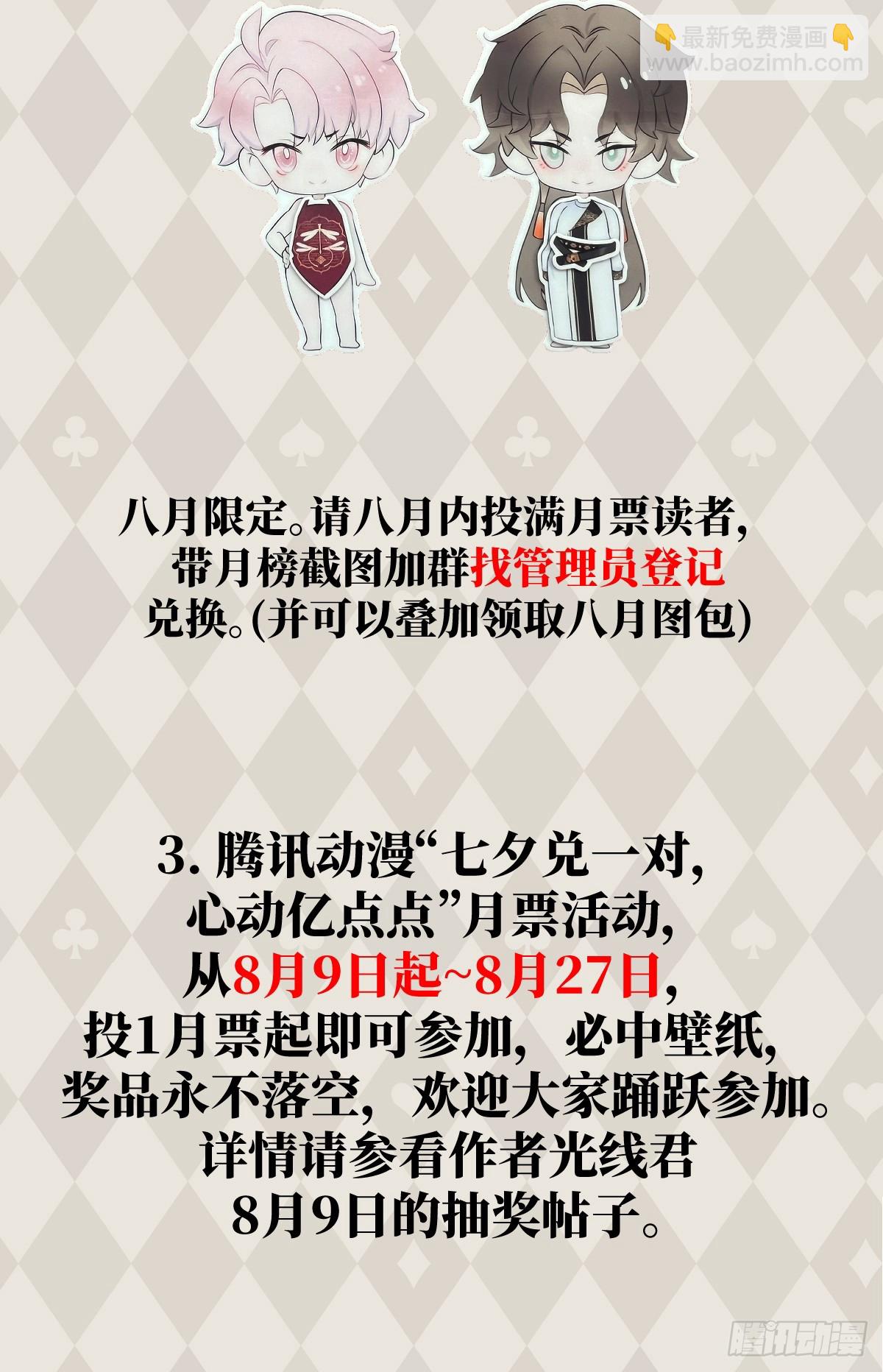 番外：小狗夕夕揣蛋记-第126话