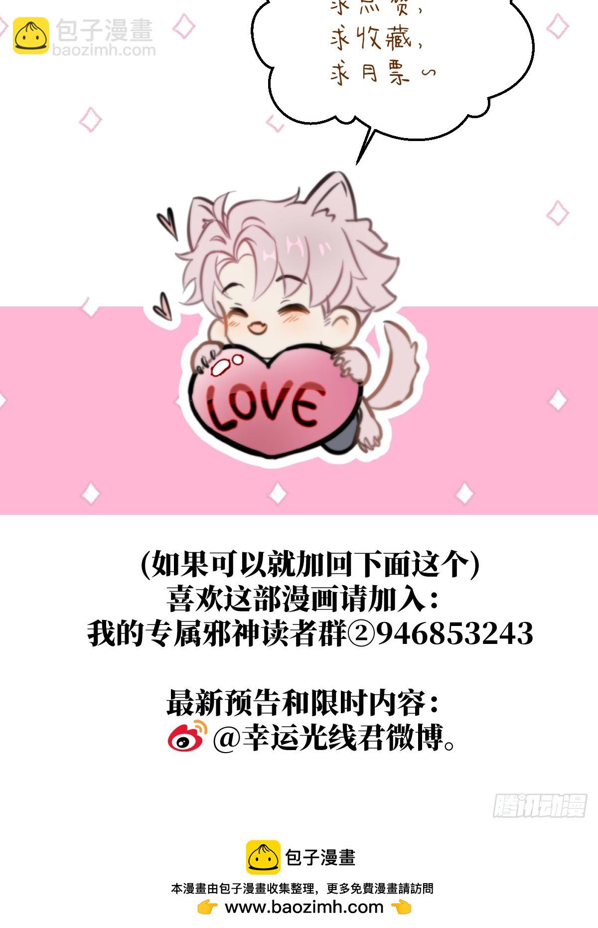 番外：小狗夕夕揣蛋记-第126话