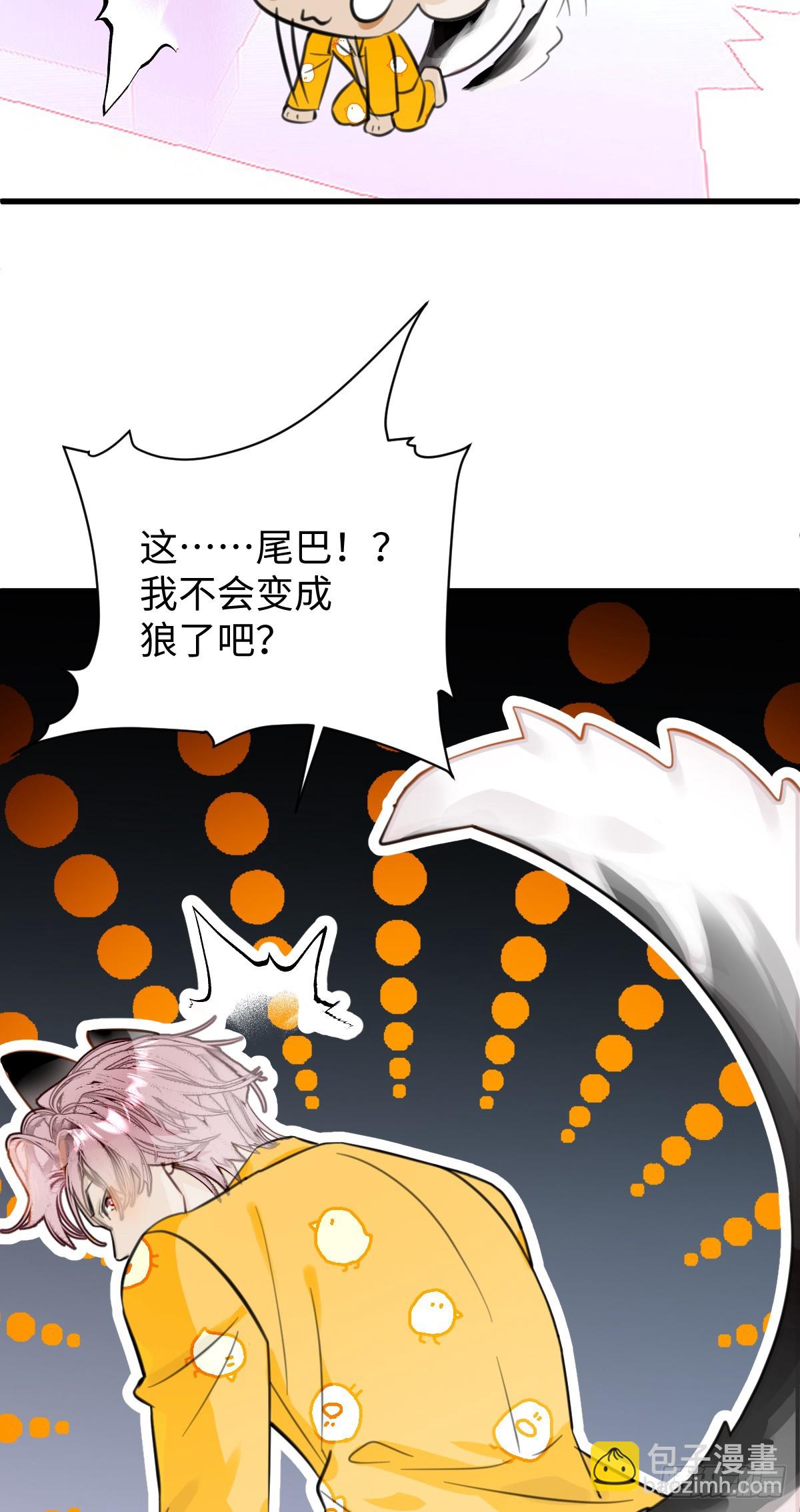 番外：小狗夕夕揣蛋记-第126话