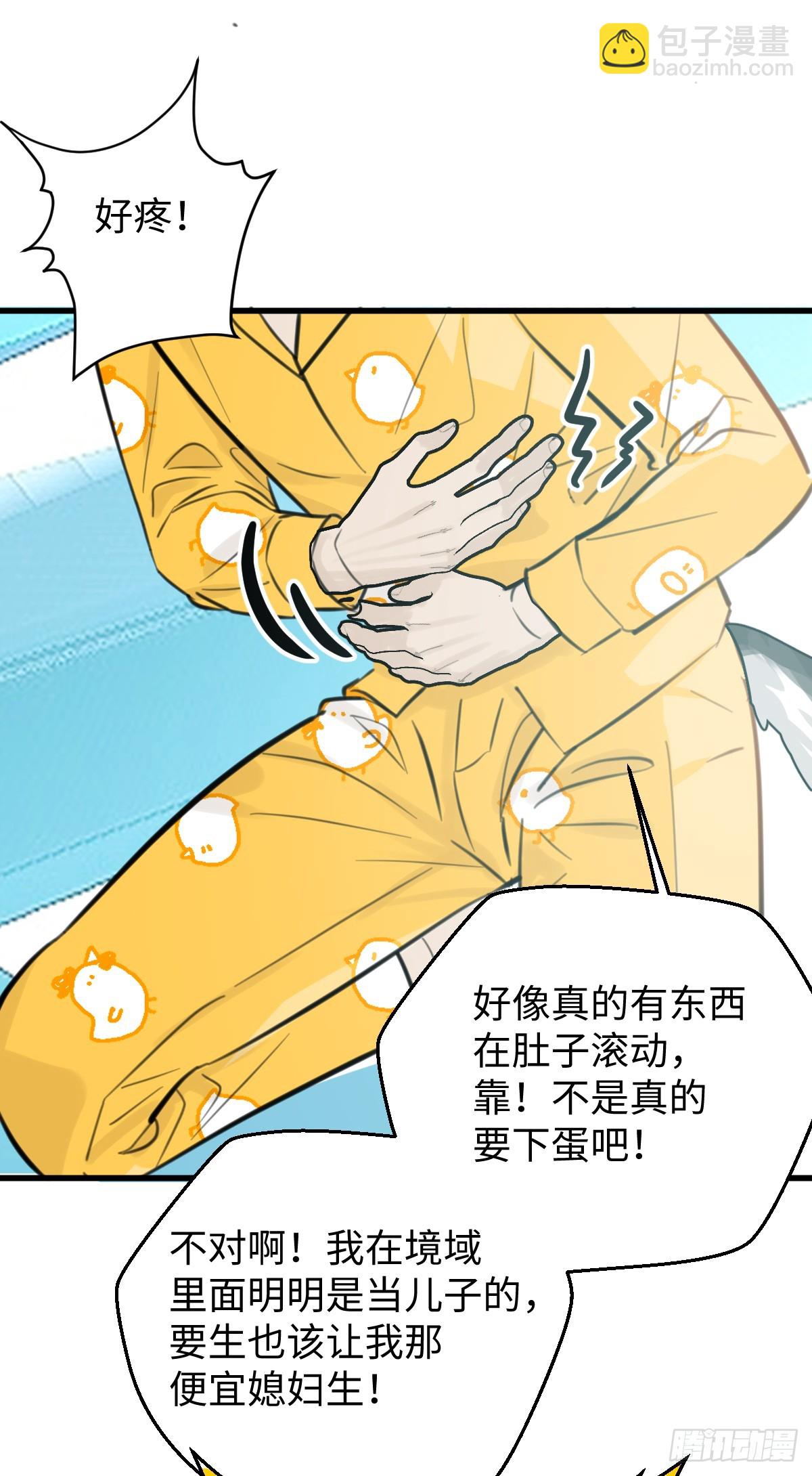 番外：小狗夕夕揣蛋记-第126话