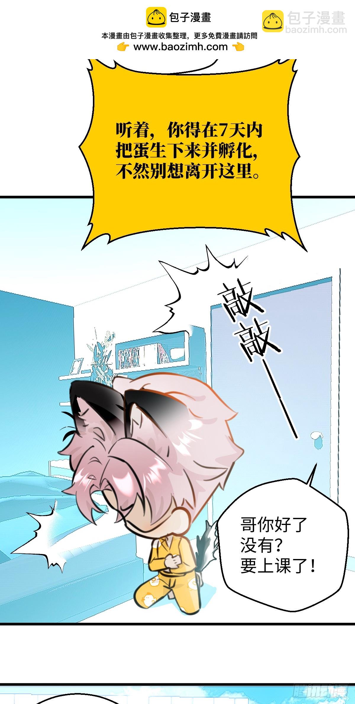 番外：小狗夕夕揣蛋记-第126话