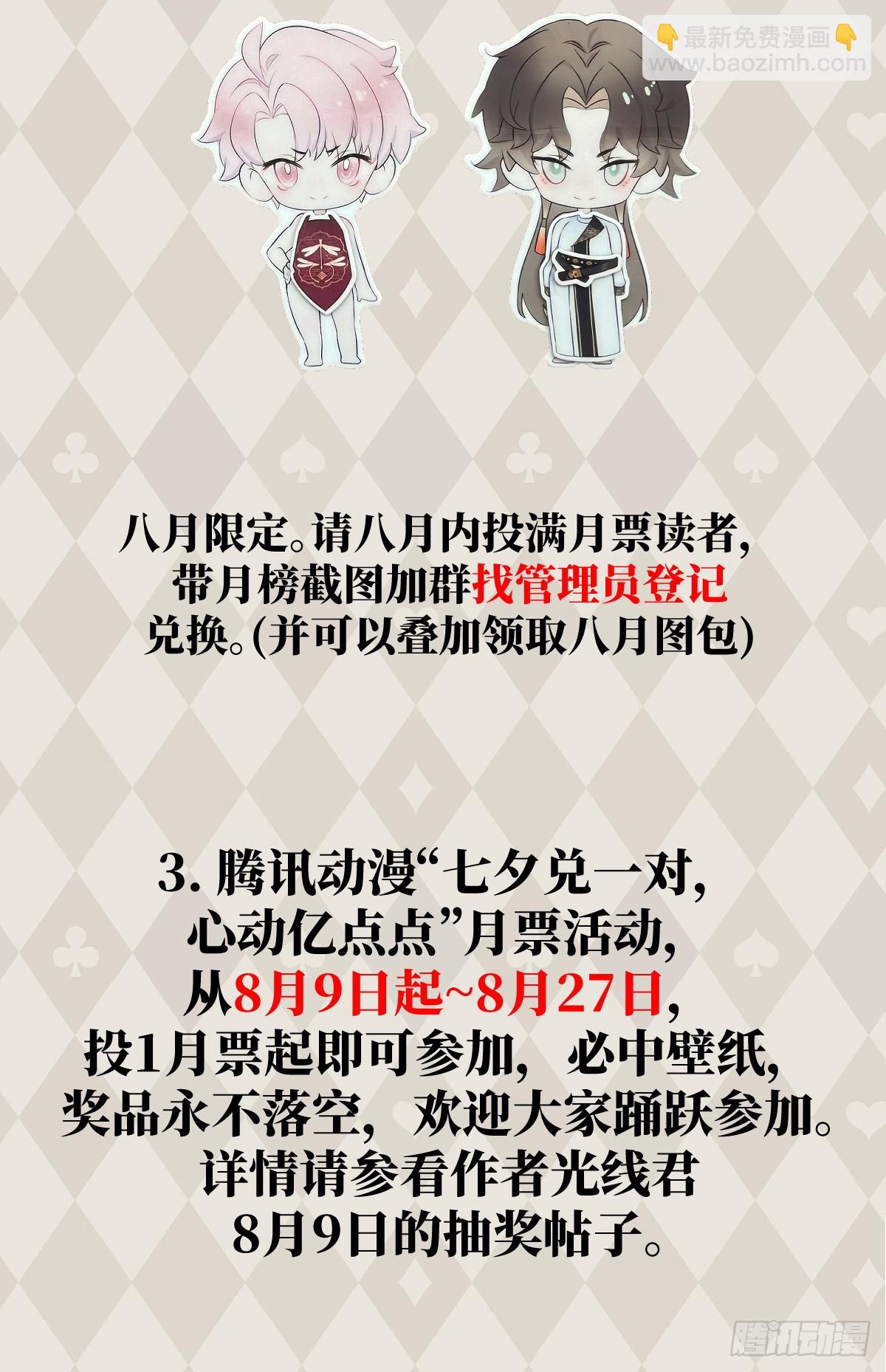 番外2：小狗夕夕揣蛋记3-第40话