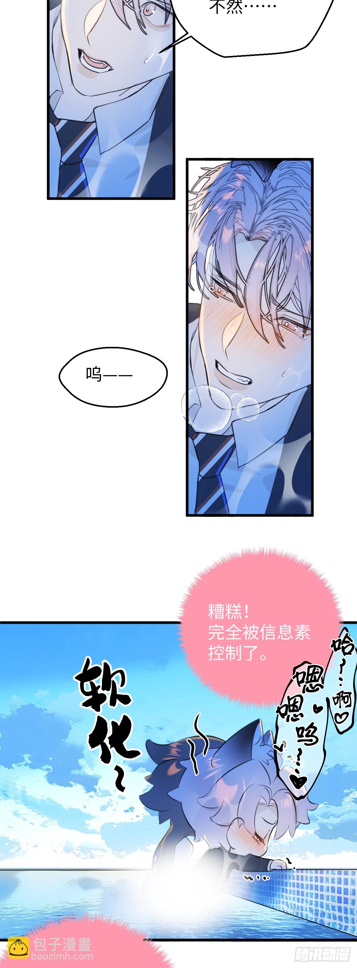 番外2：小狗夕夕揣蛋记5-第42话