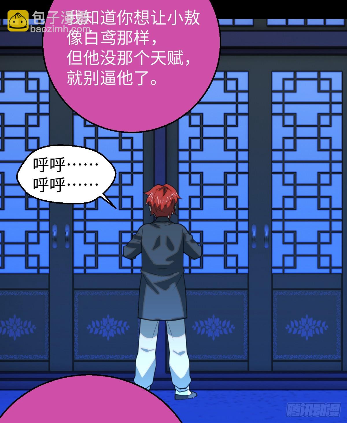 30.谁是谁的炉顶(1/2)-第44话