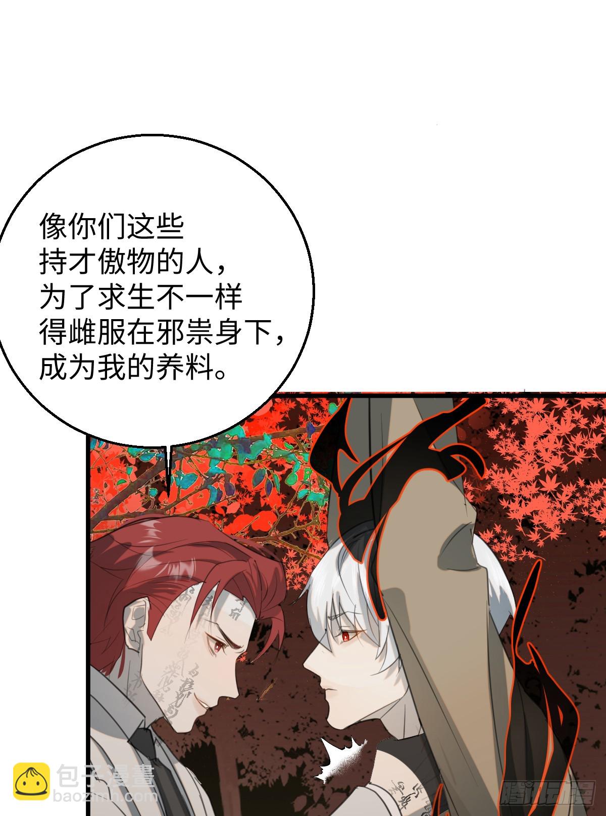 30.谁是谁的炉顶(1/2)-第44话