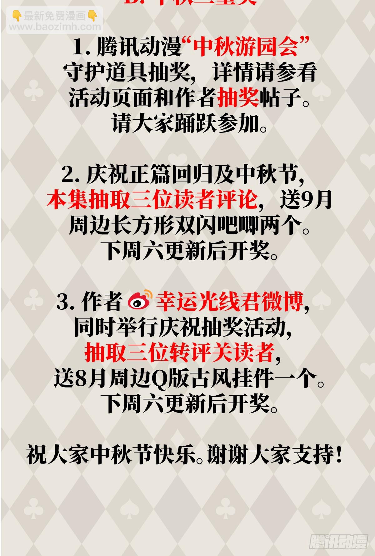 30.谁是谁的炉顶(1/2)-第44话