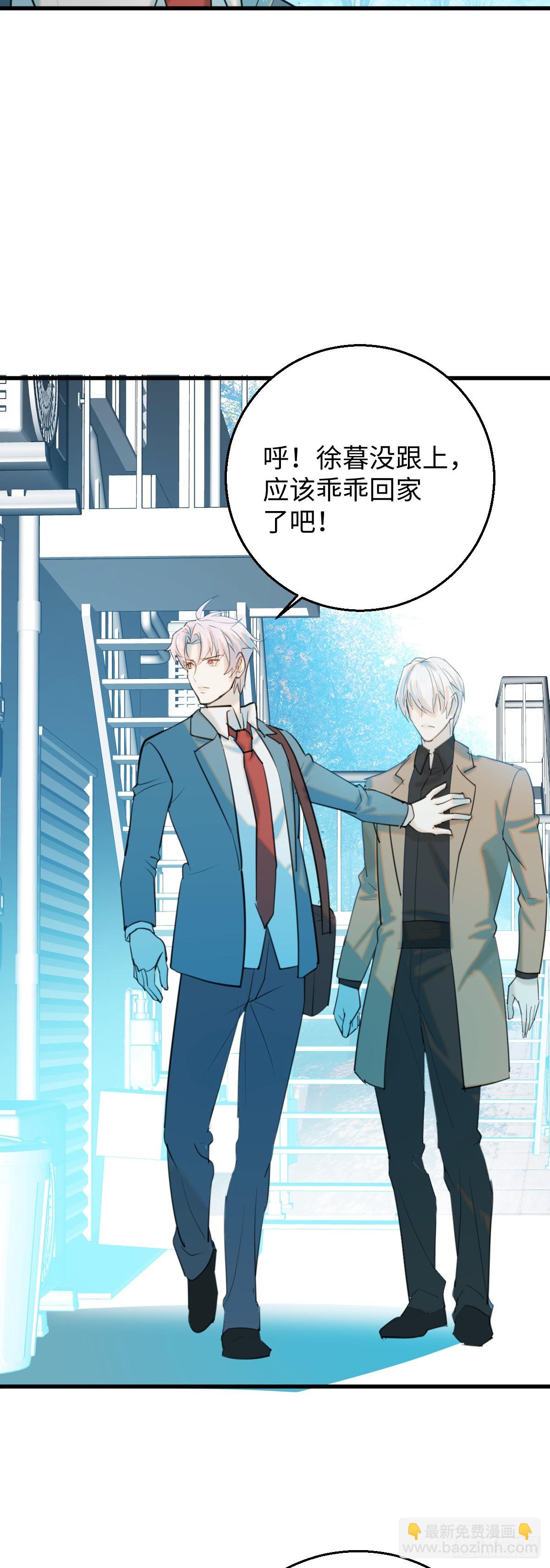 32.除了我谁还要你-第46话