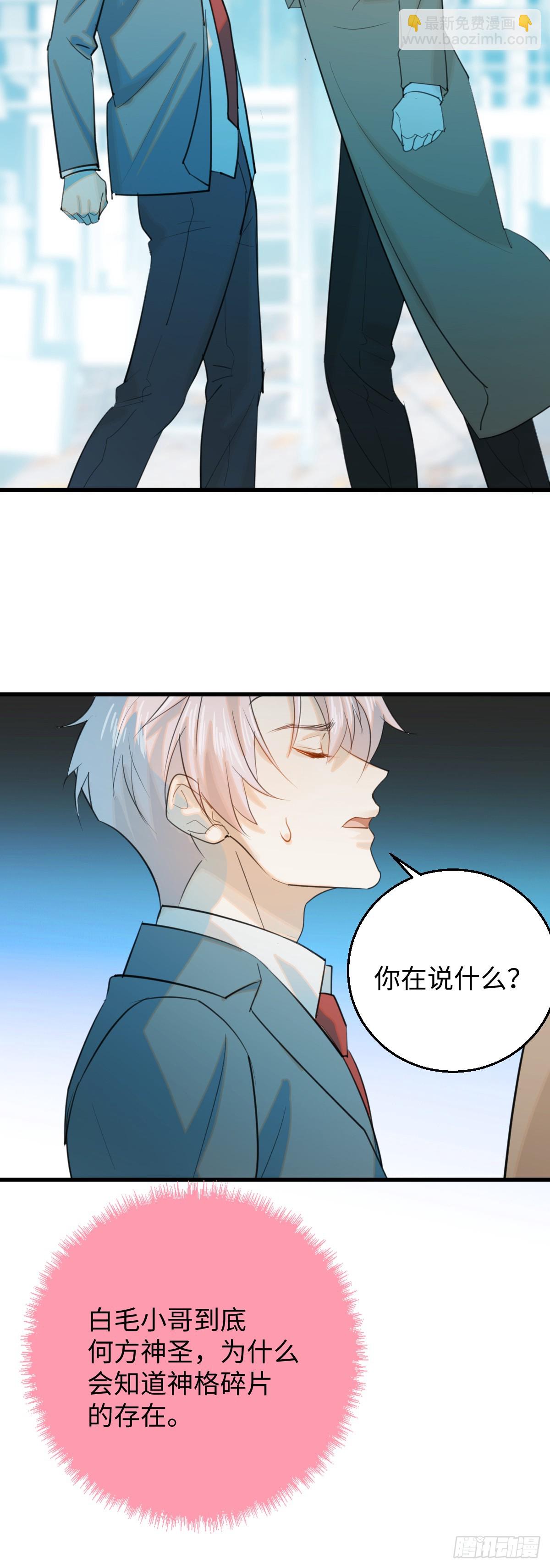 32.除了我谁还要你-第46话