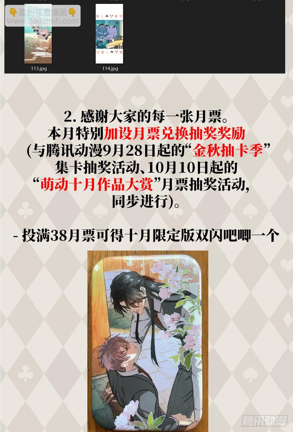 32.除了我谁还要你-第46话