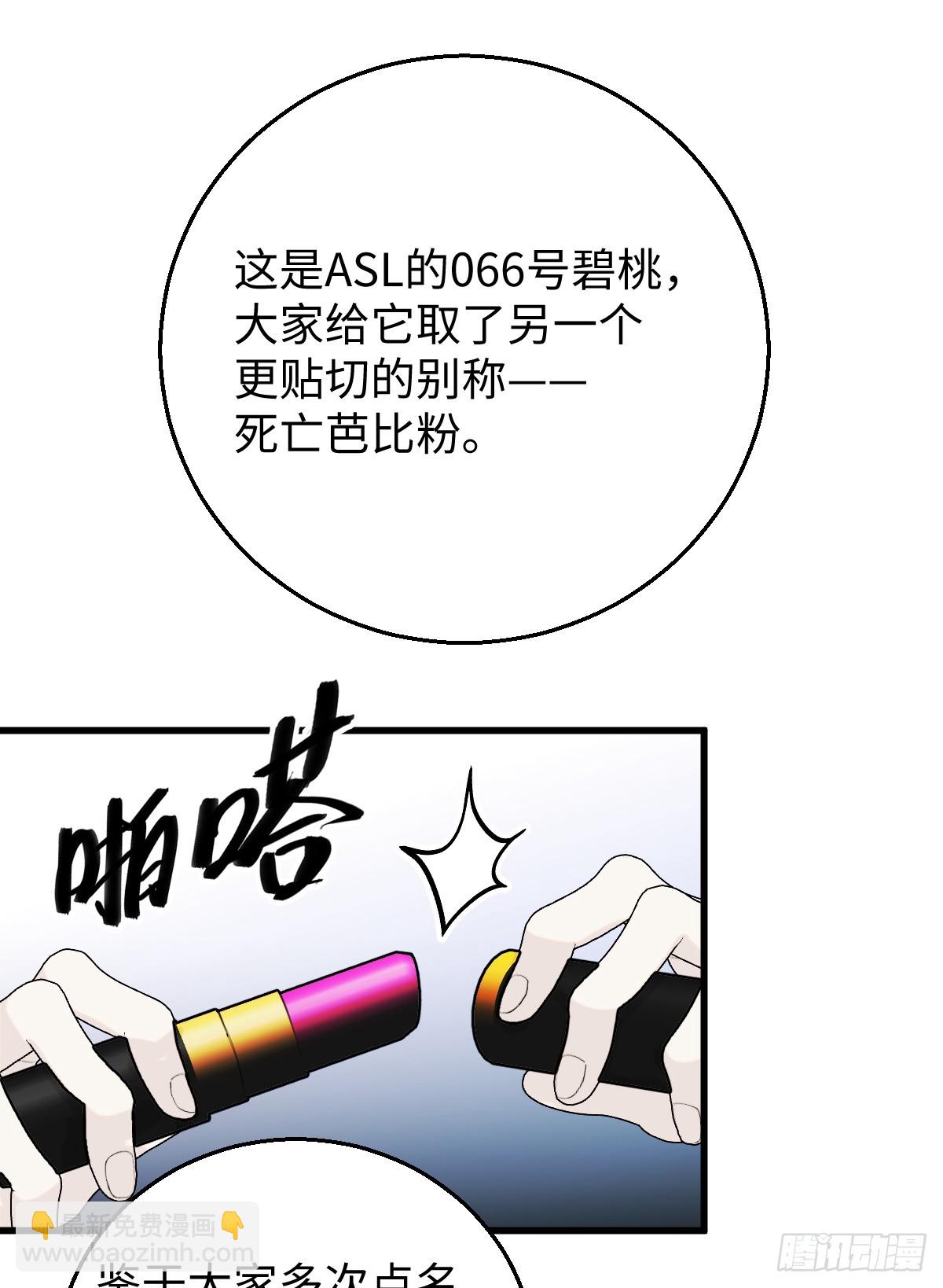 番外3：大神直播间-第48话