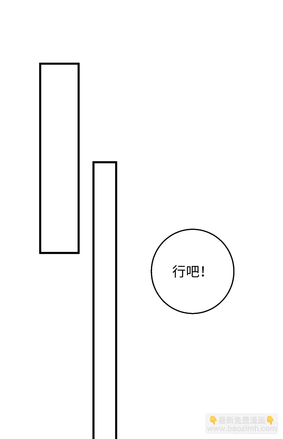 36.小瘋子-第52话