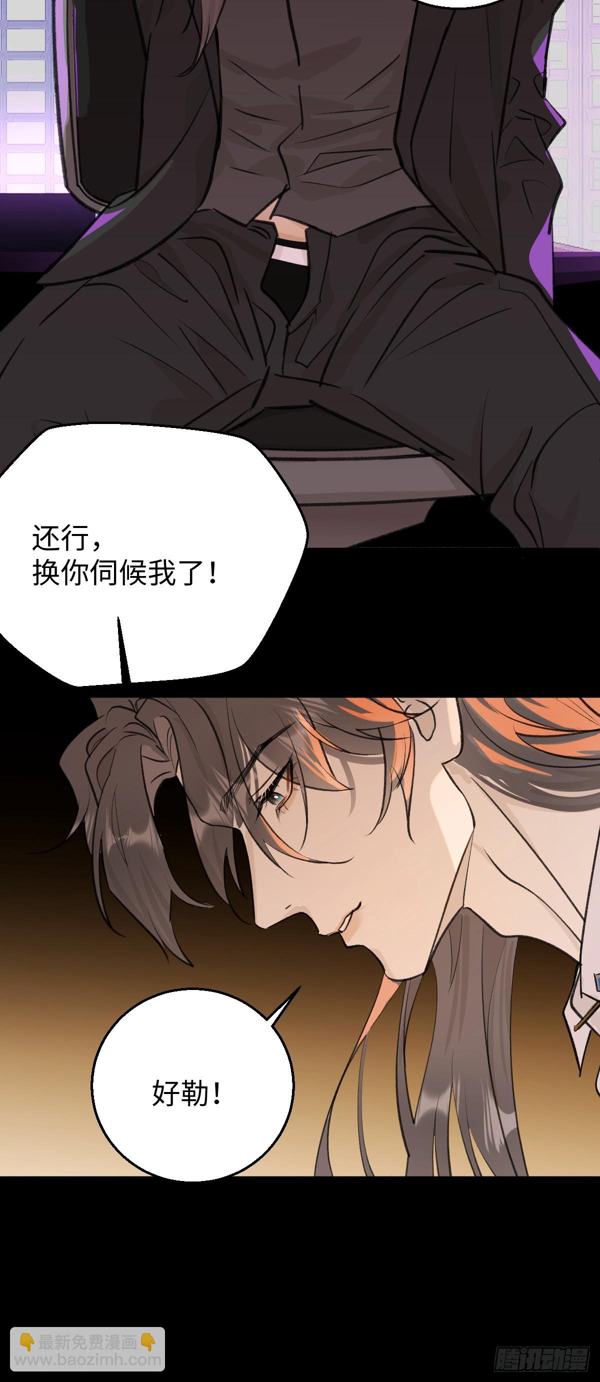 番外3：大神直播间2-第54话