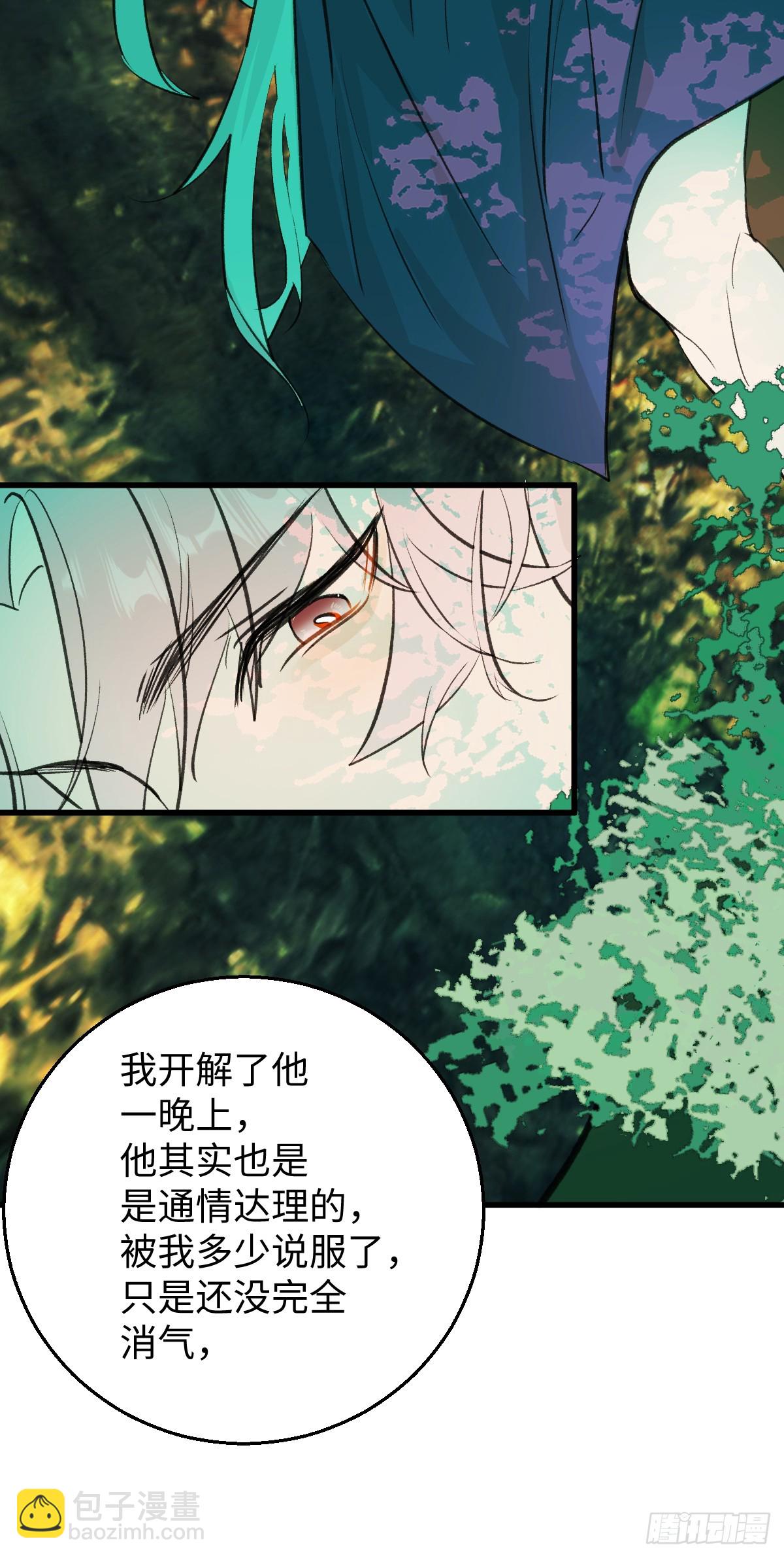 39.把柄在握(1/2)-第56话