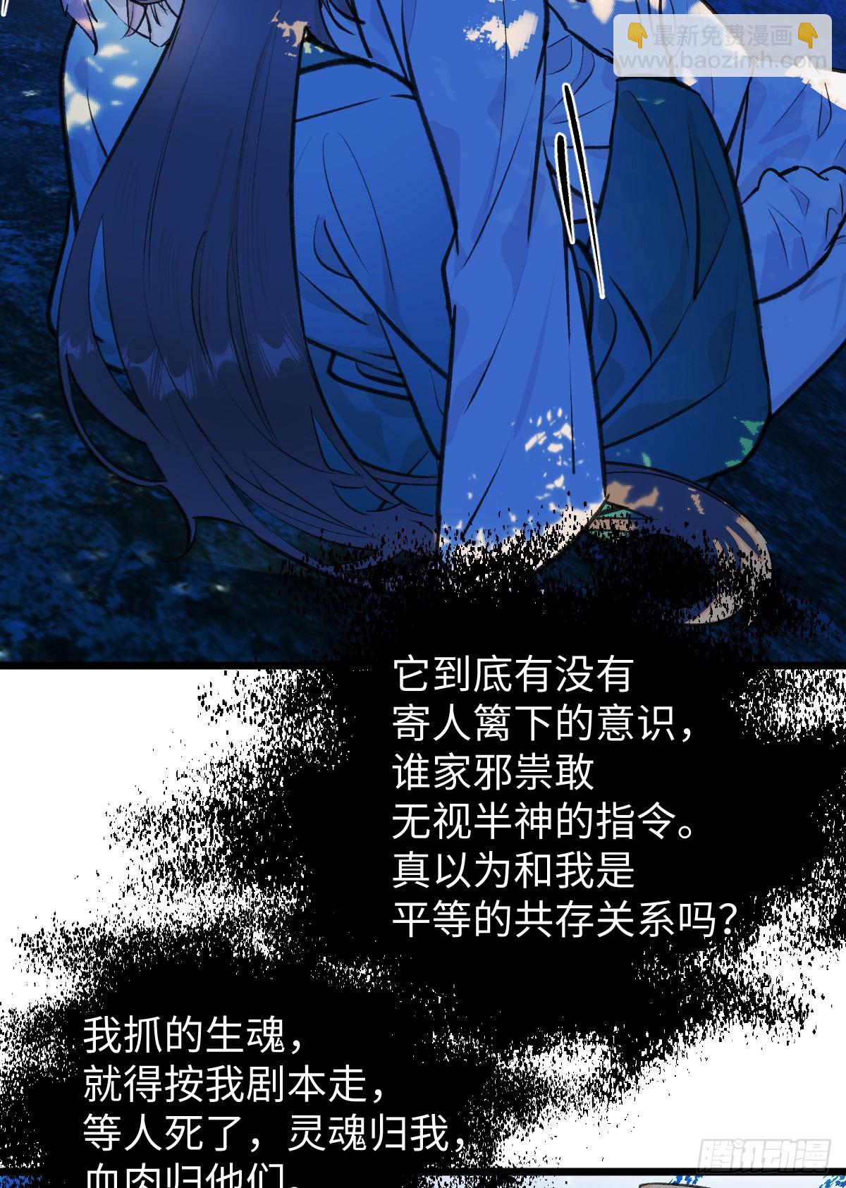 39.把柄在握(1/2)-第56话