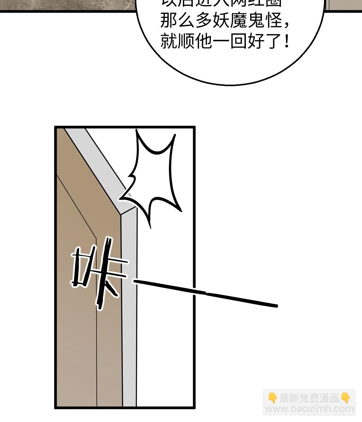 番外3：大神直播间3(1/2)-第58话
