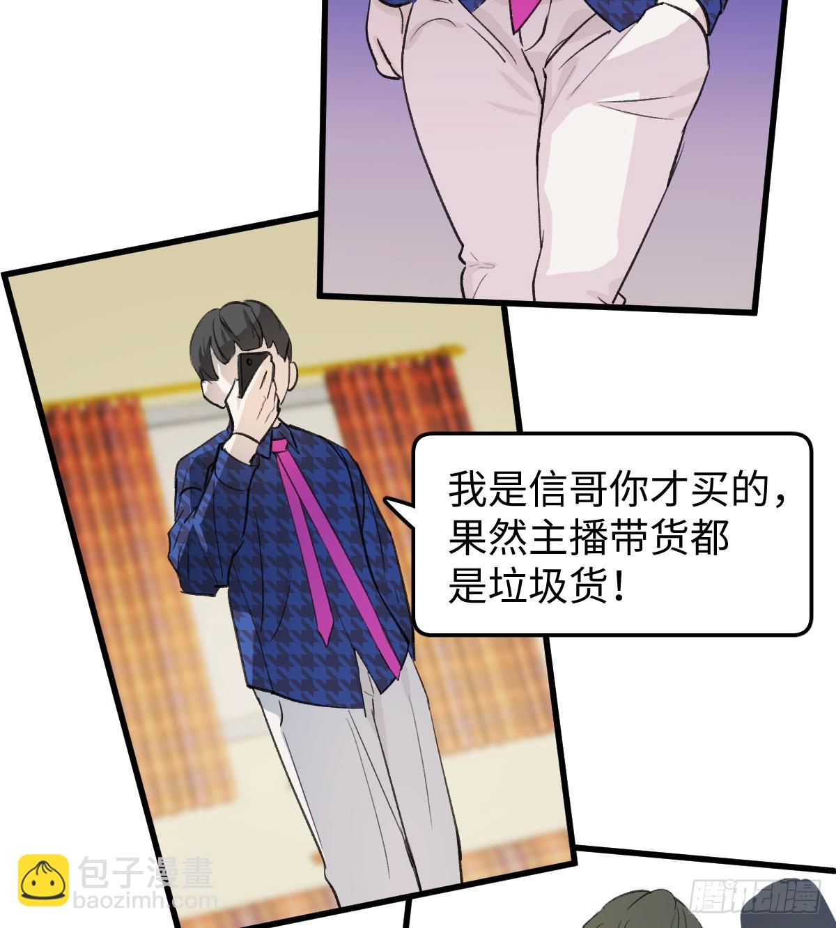 番外3：大神直播间3(1/2)-第58话