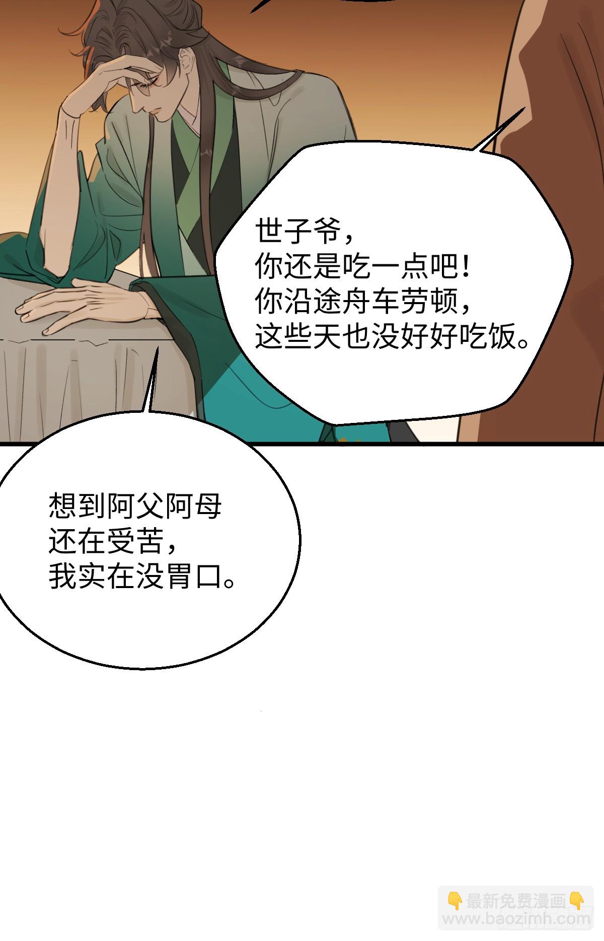 42.被欺负了(1/2)-第60话