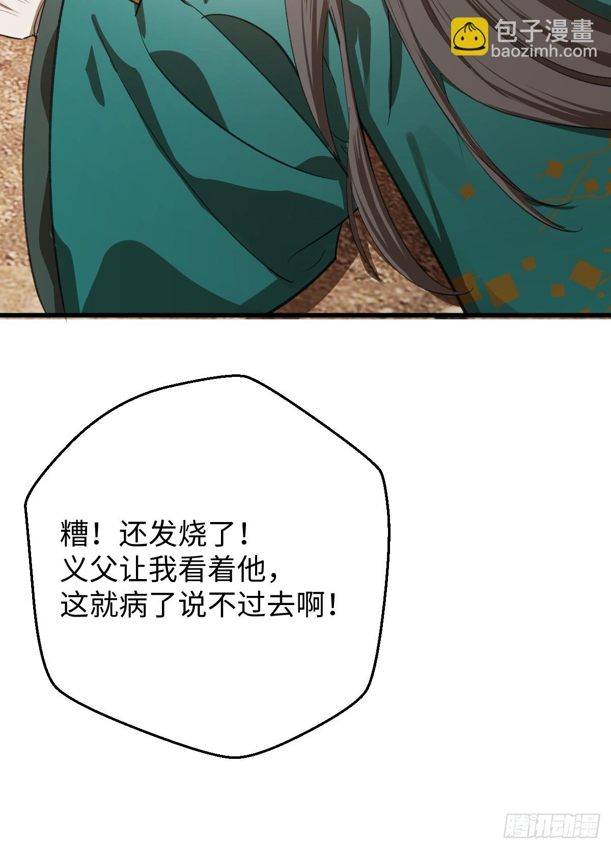 42.被欺负了(1/2)-第60话