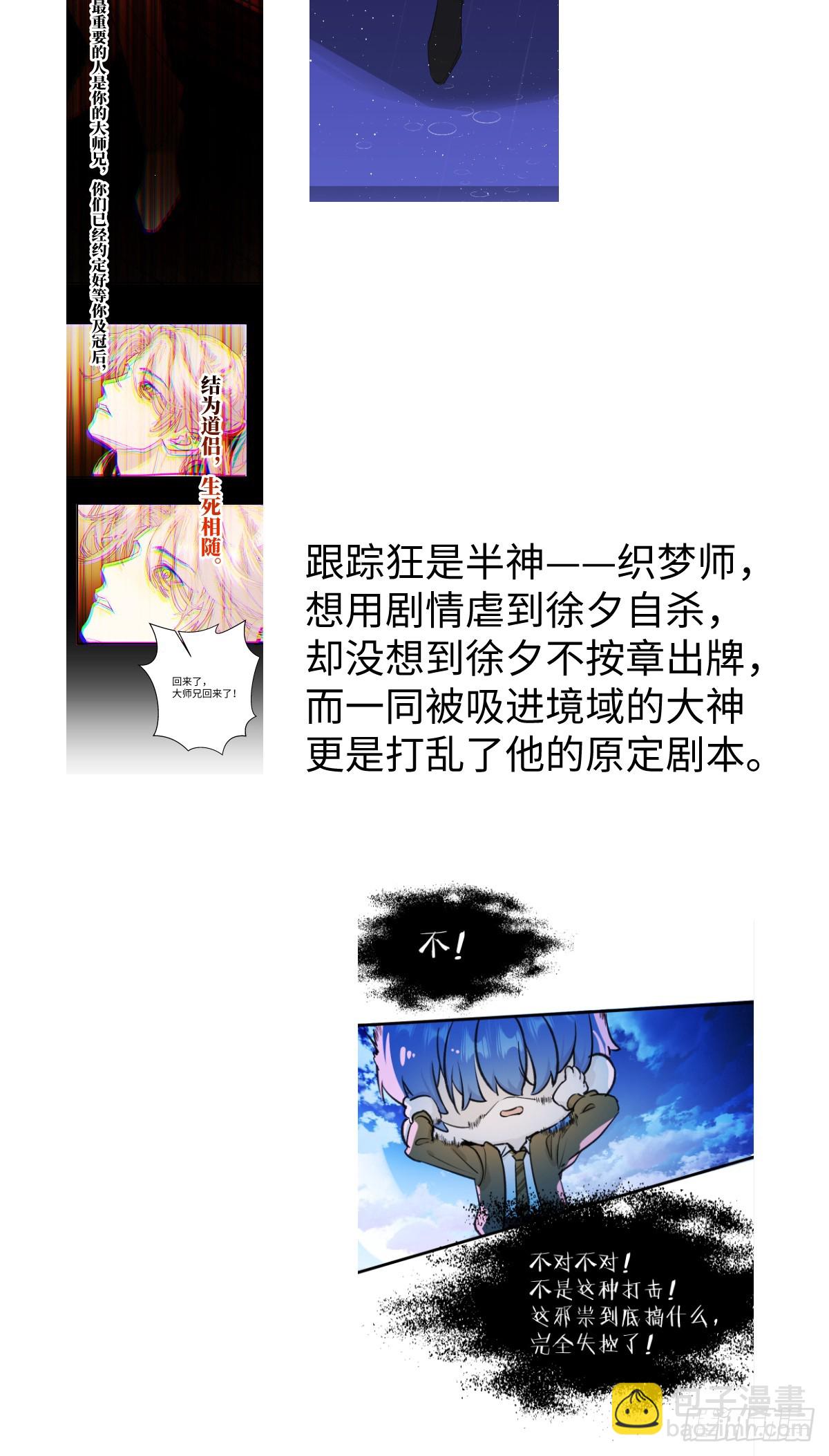 42.被欺负了(1/2)-第60话
