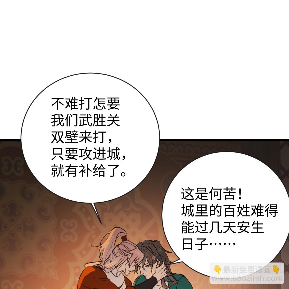 45.厮守终生(1/4)-第64话
