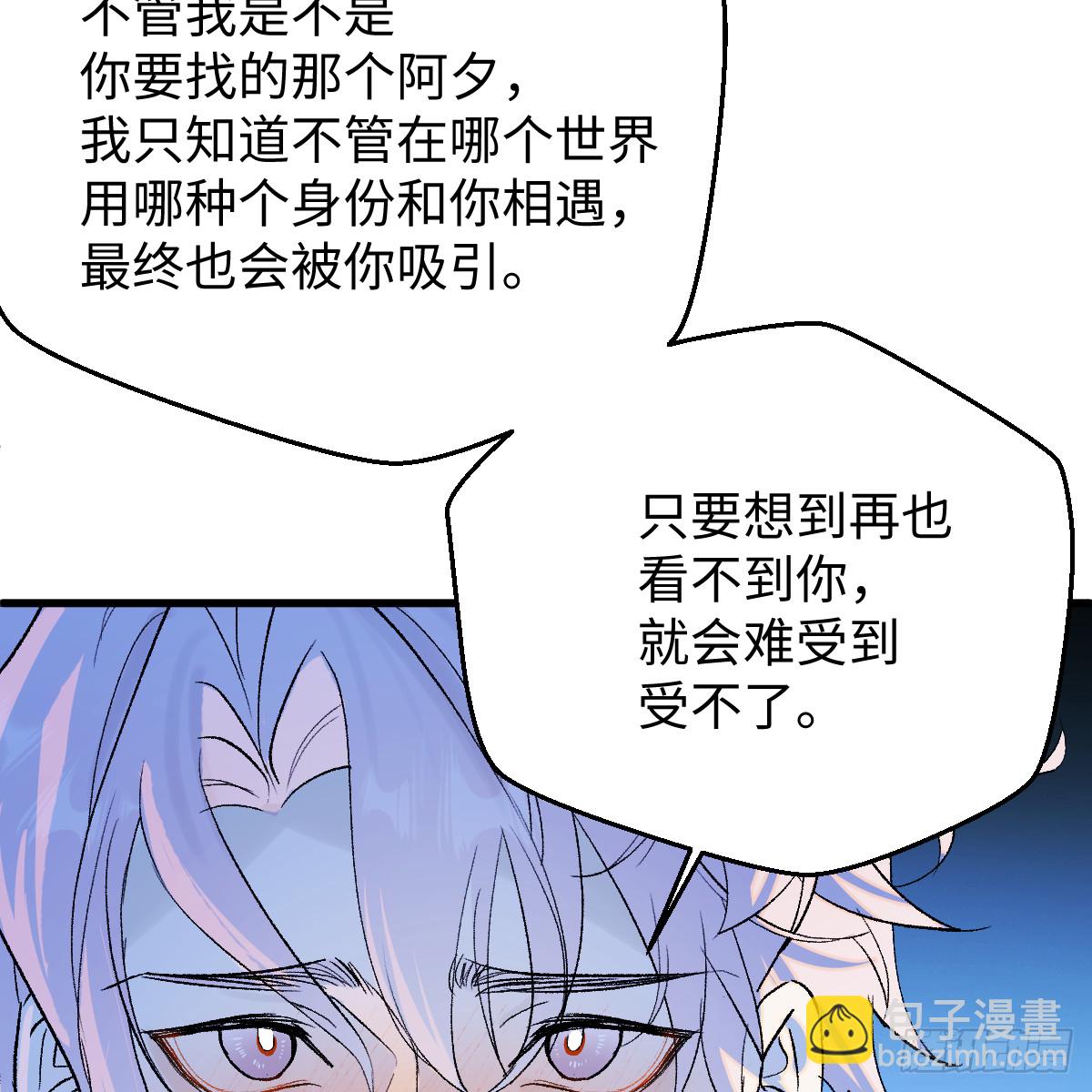 47.情难自禁(1/2)-第68话
