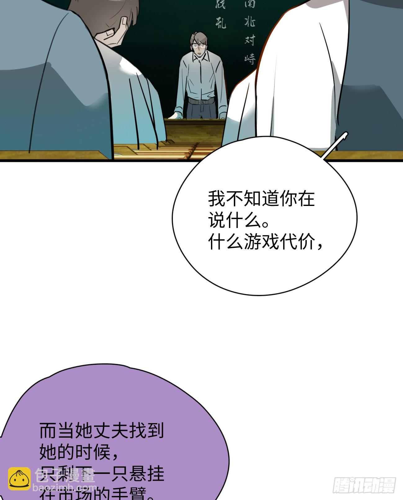 6.你不是一个人(1/2)-第8话