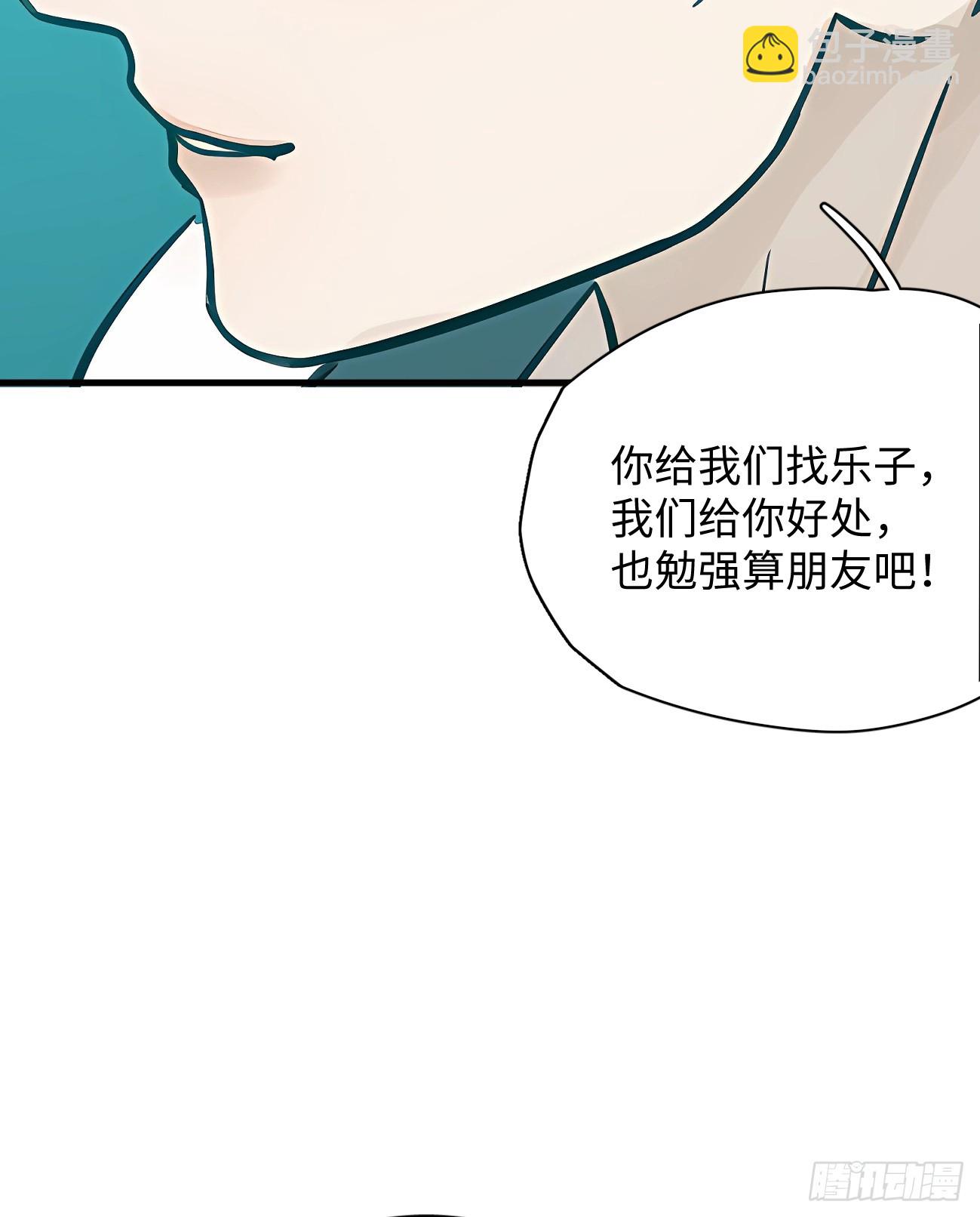 6.你不是一个人(1/2)-第8话