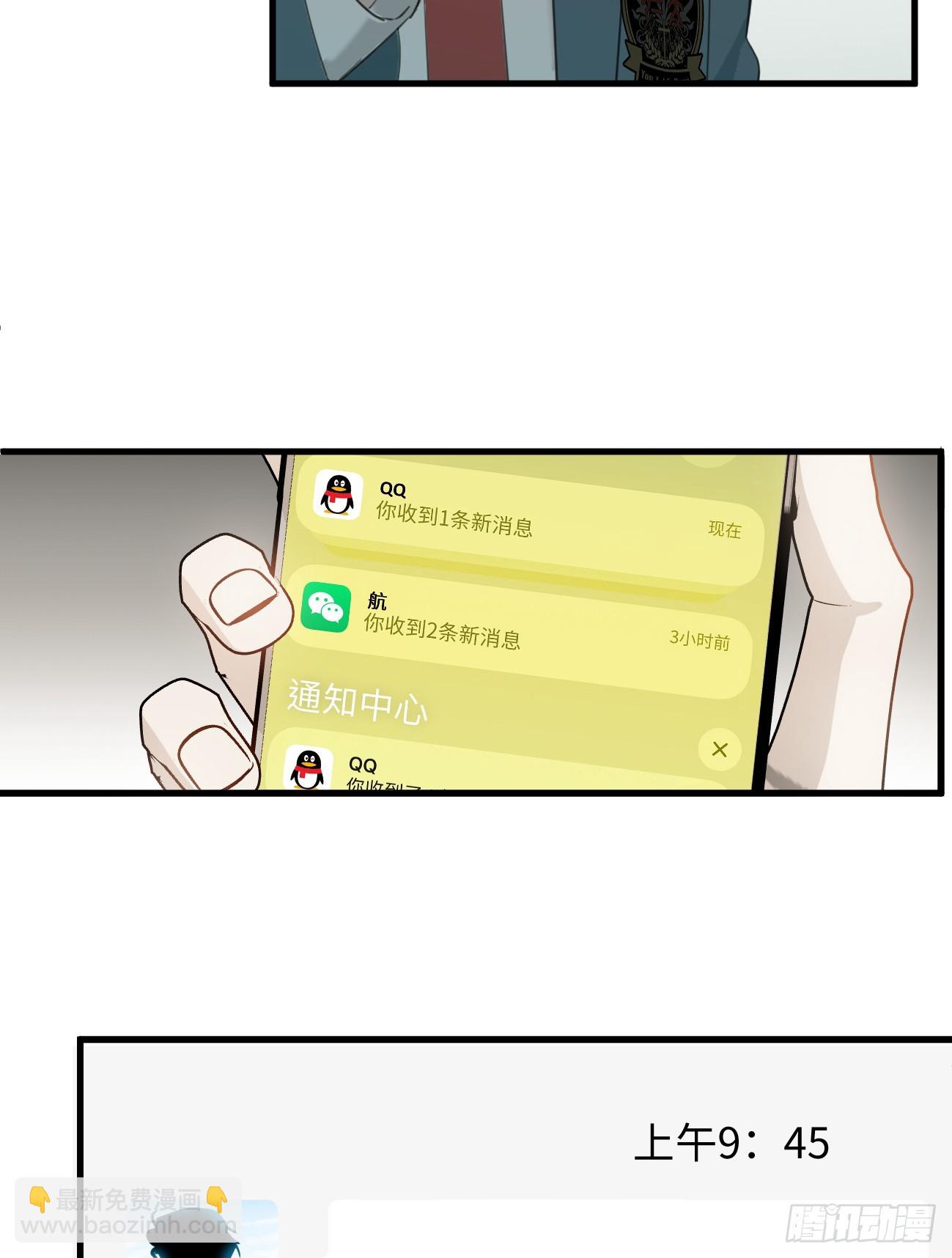6.你不是一个人(1/2)-第8话