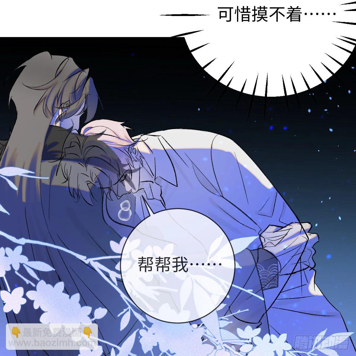 49.情人节攻略下(1/2)-第70话